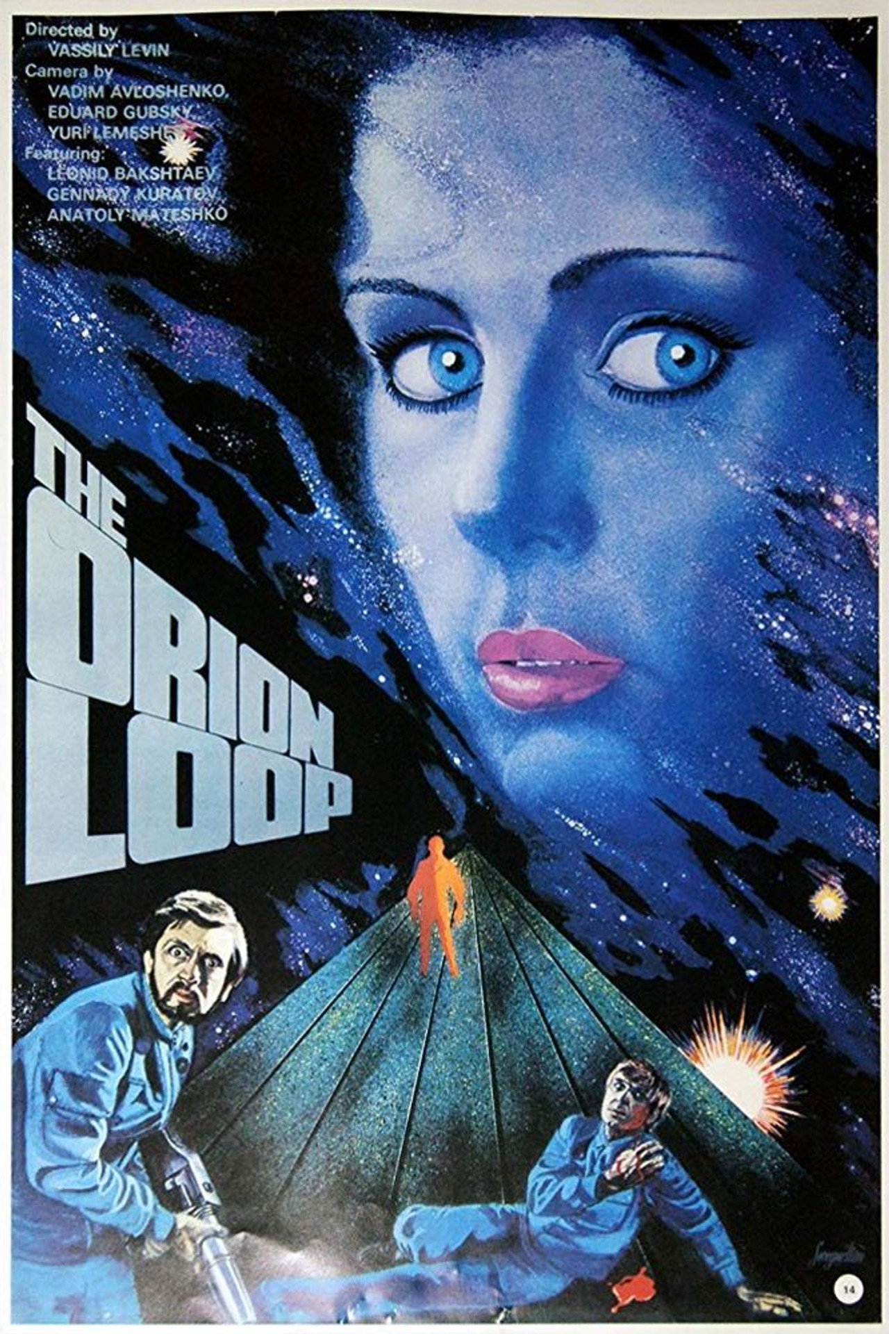 The Orion Loop (1980) poster
