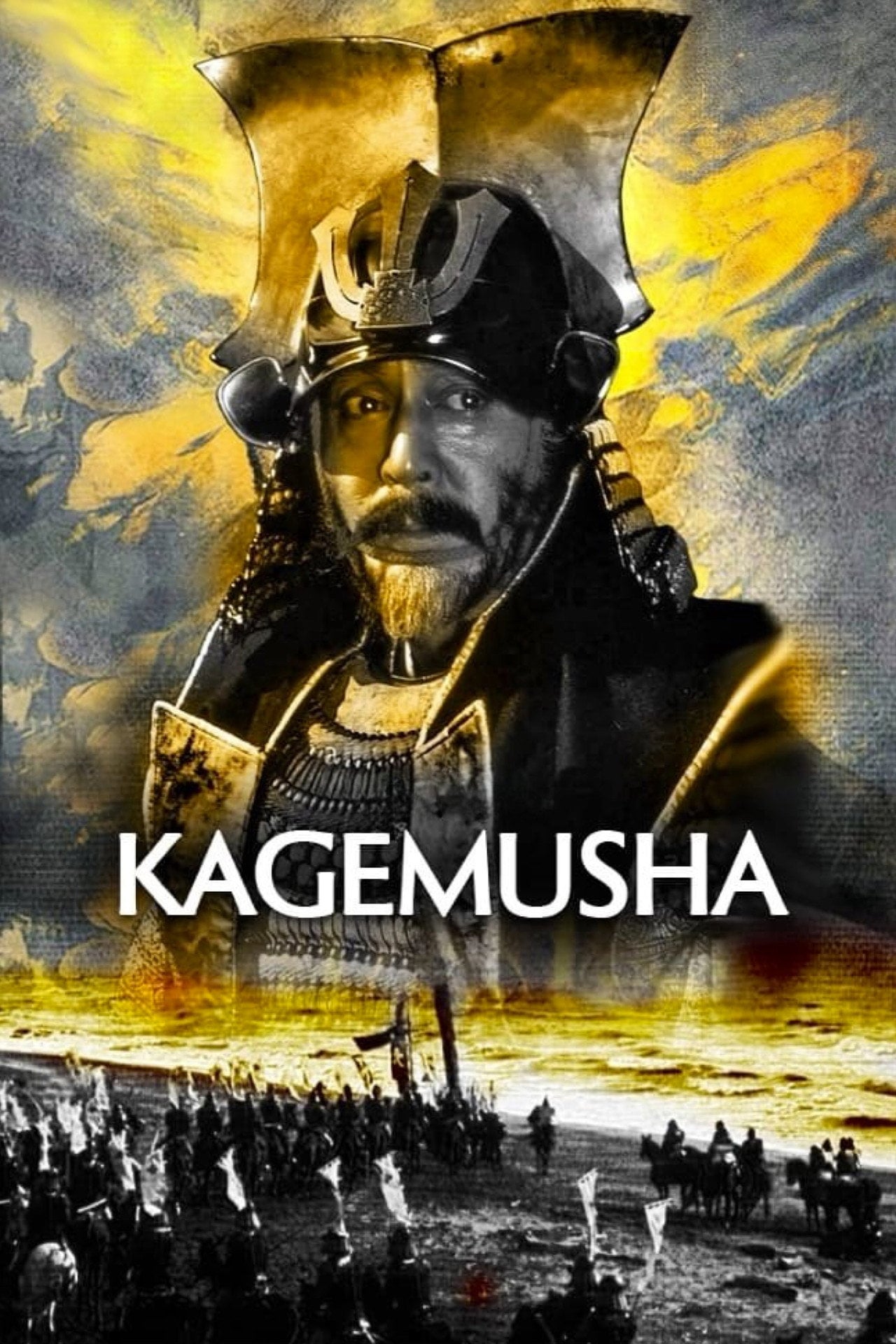 Kagemusha - L'ombra del guerriero (1980)