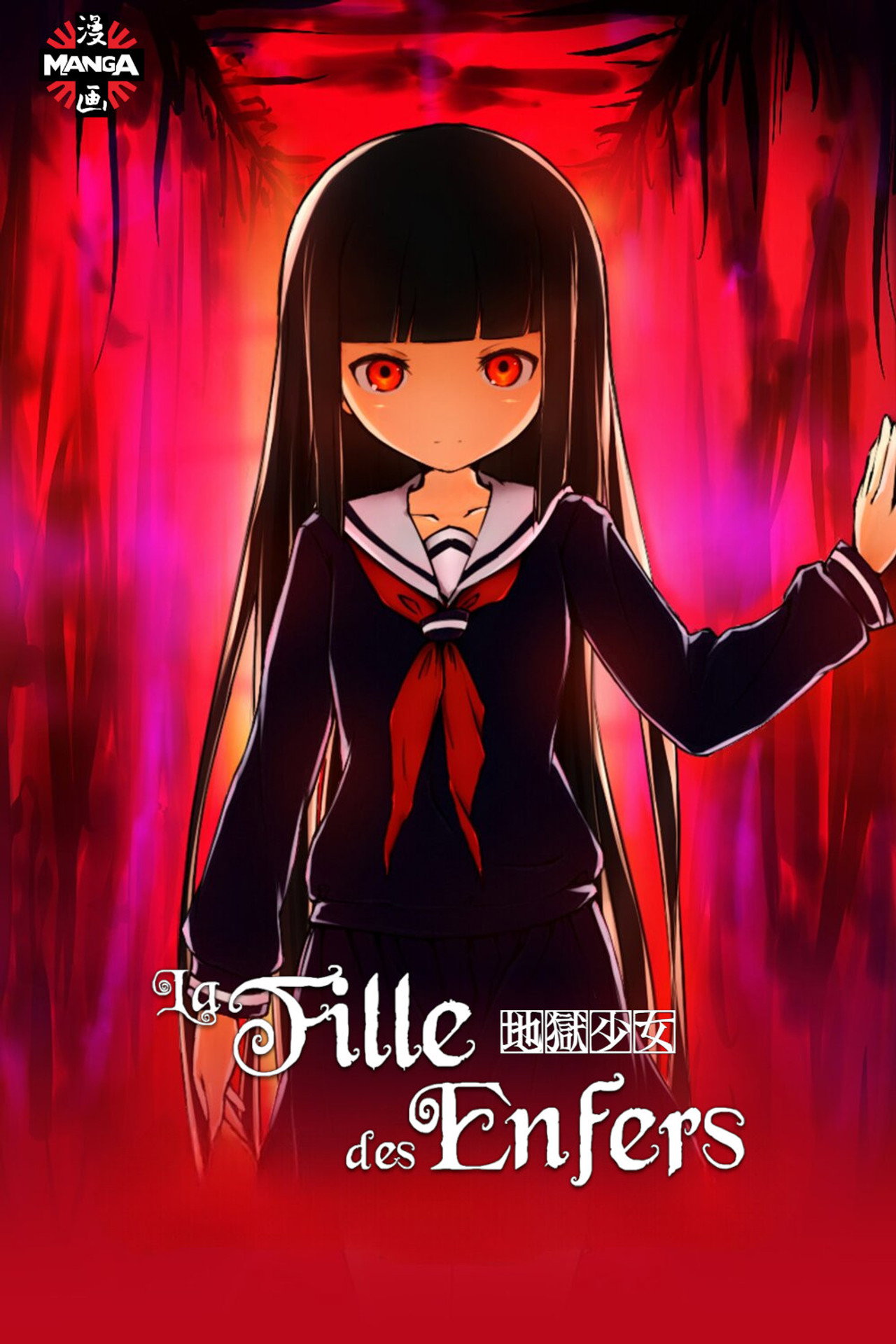 La Fille des enfers (2005)