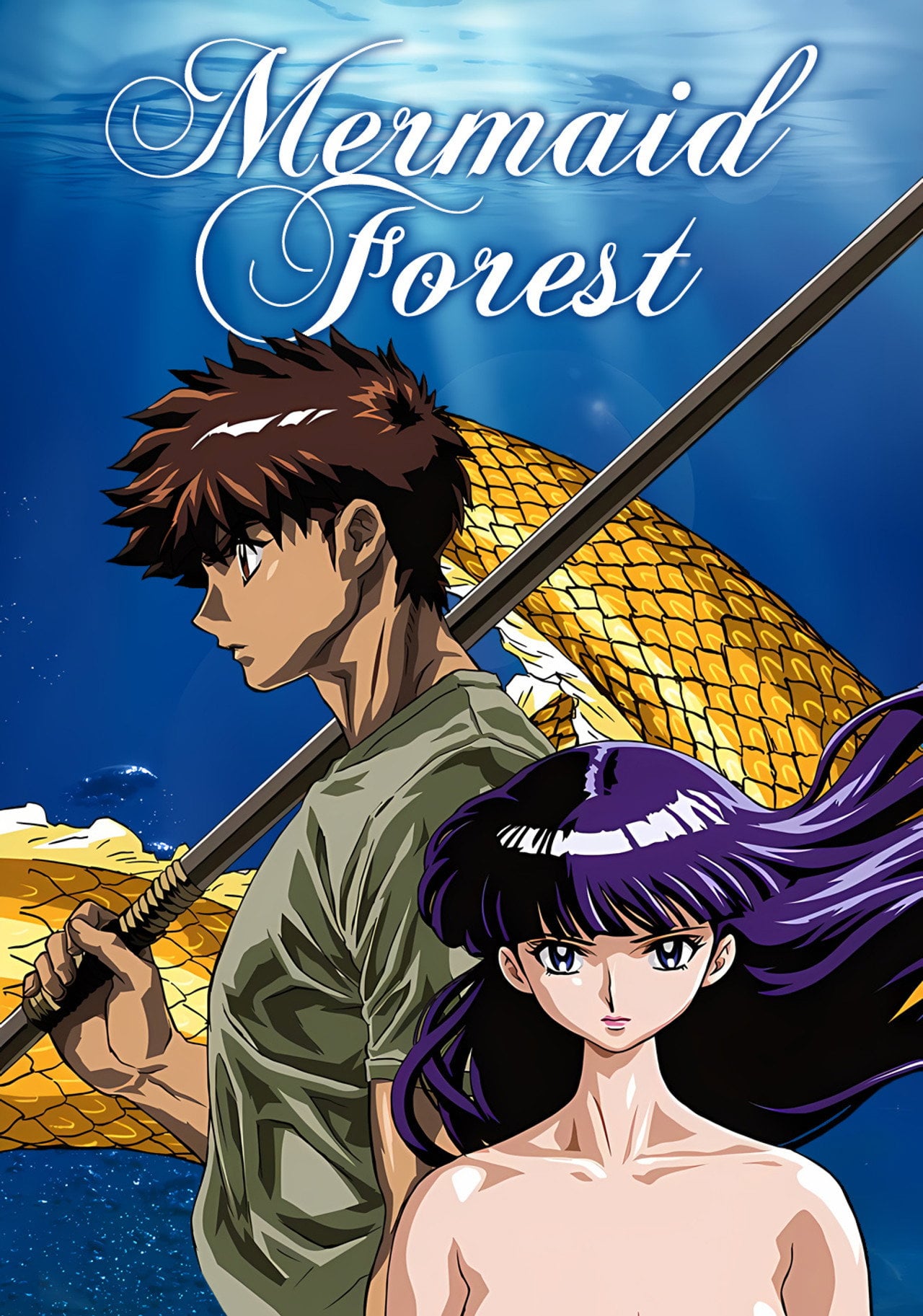 A Saga da Sereia (2003) poster