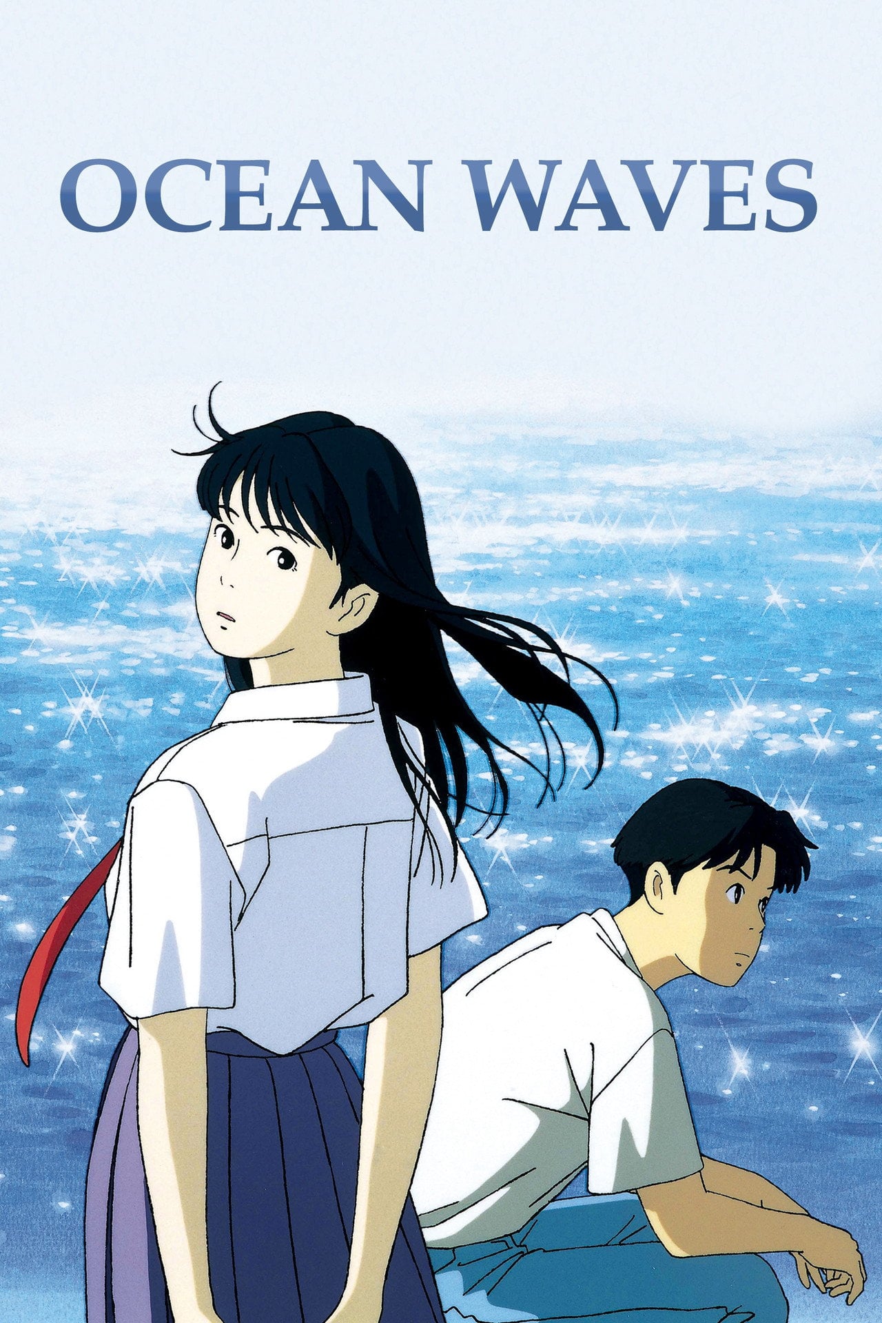 海潮之聲 (1993)