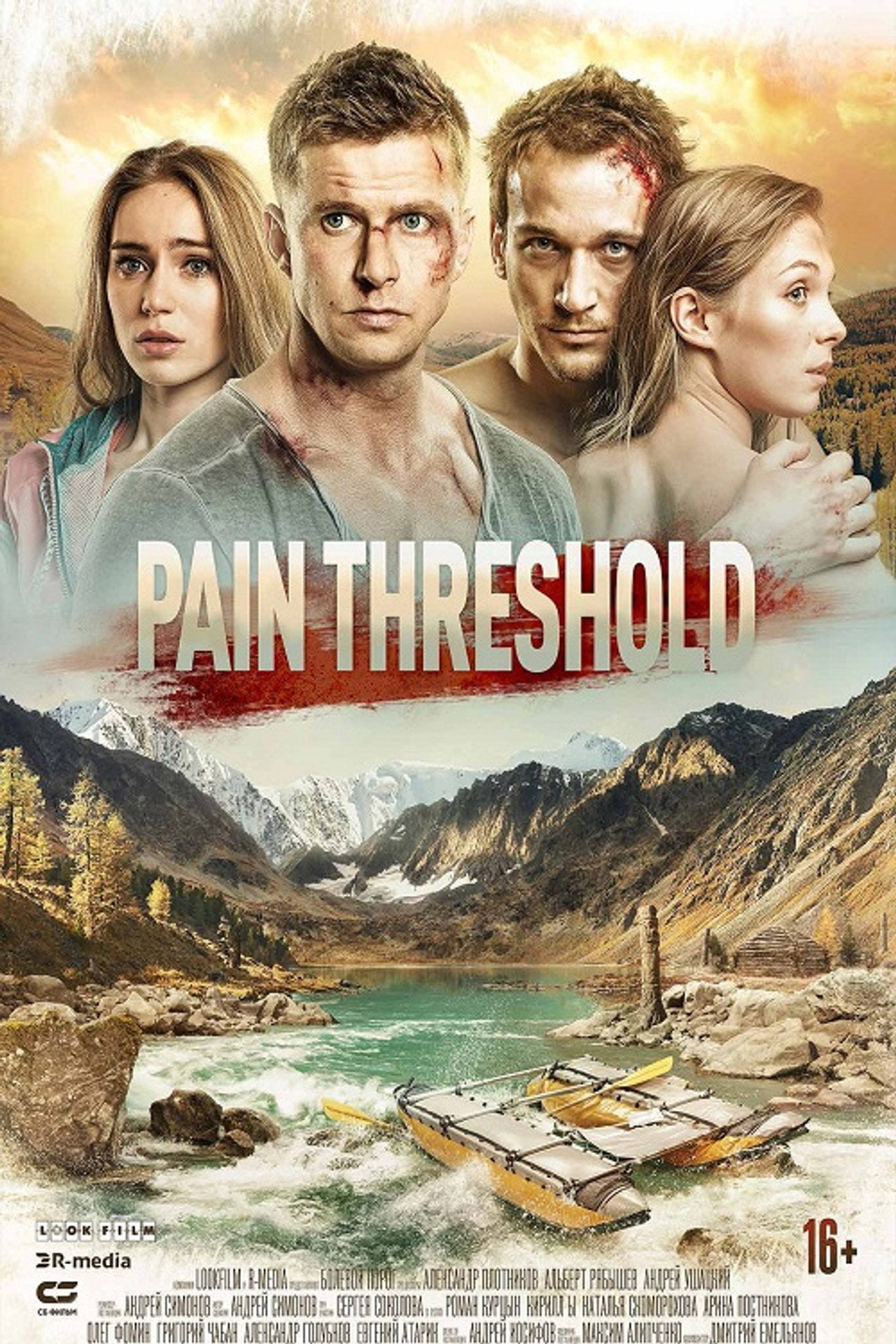 Болевой порог (2019) - Фильм