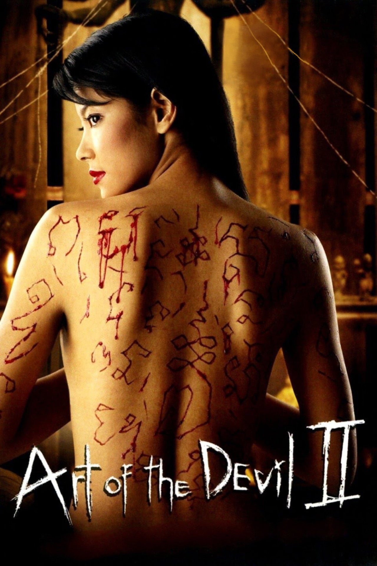 邪降:惡魔的藝術 (2005) poster