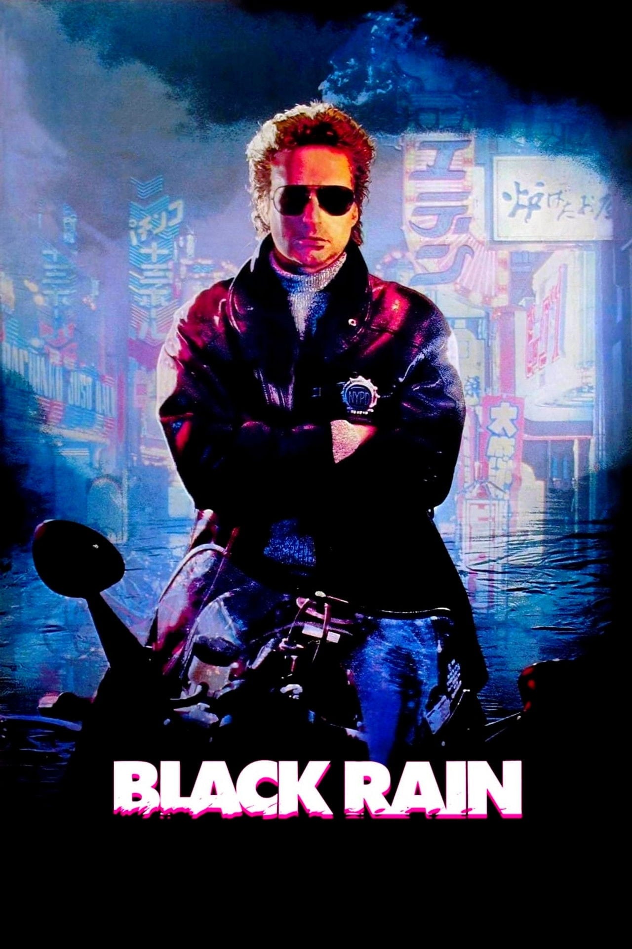 Чёрный дождь (1989)