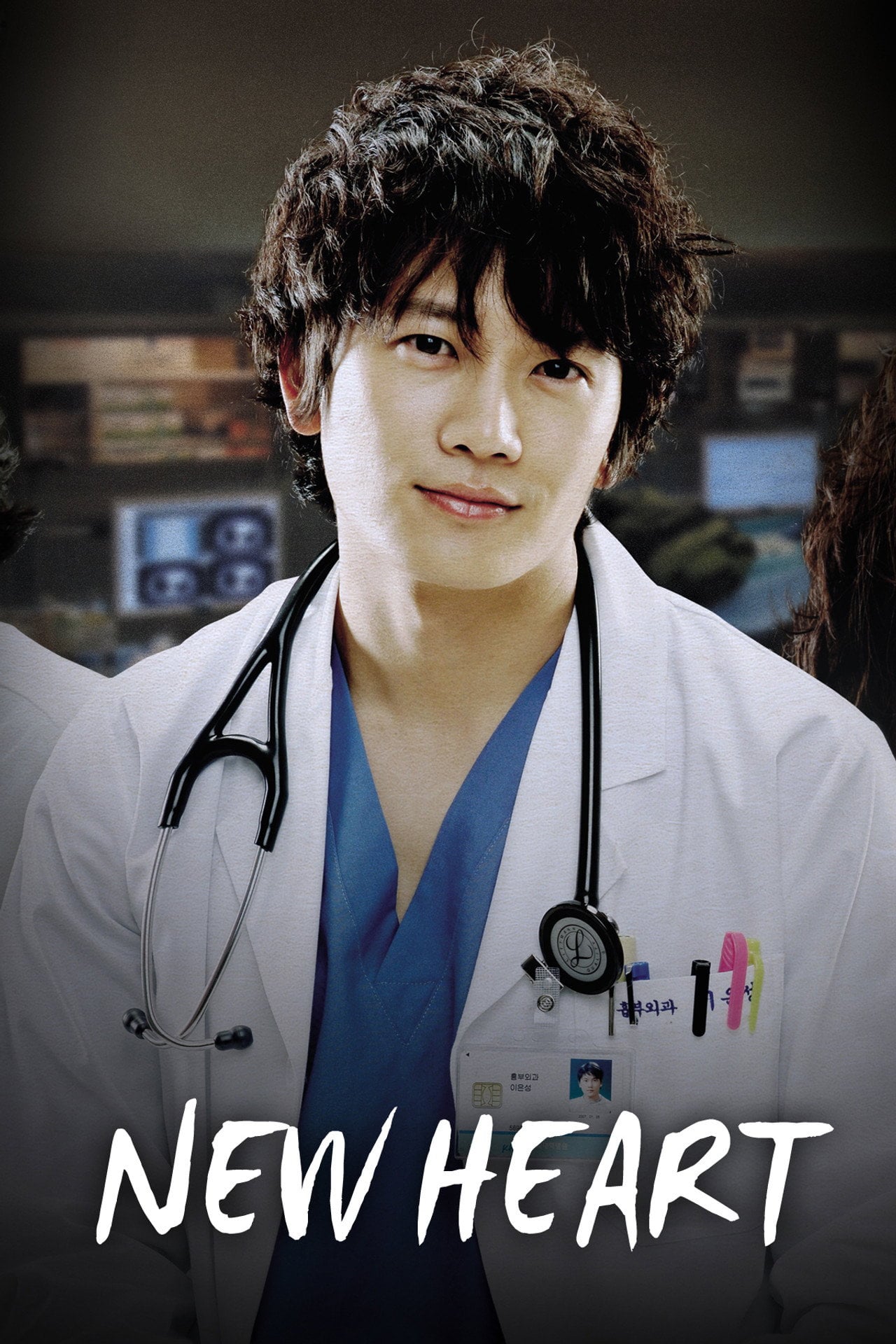 New Heart (2007)