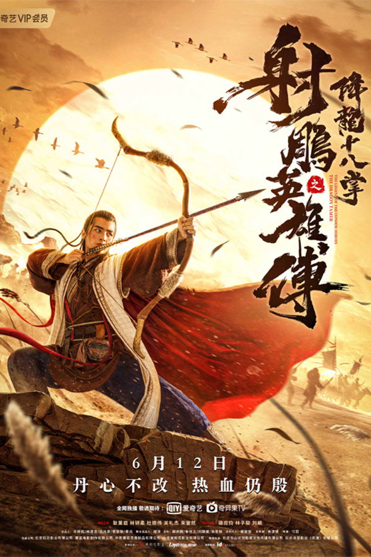 The Legend of The Condor Heroes: The Dragon Tamer (2021) - Filme