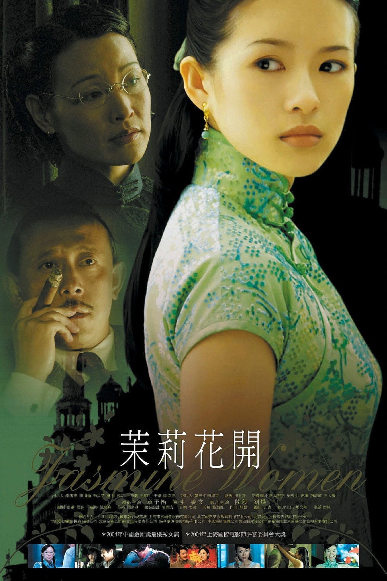 jasmine women (2004)