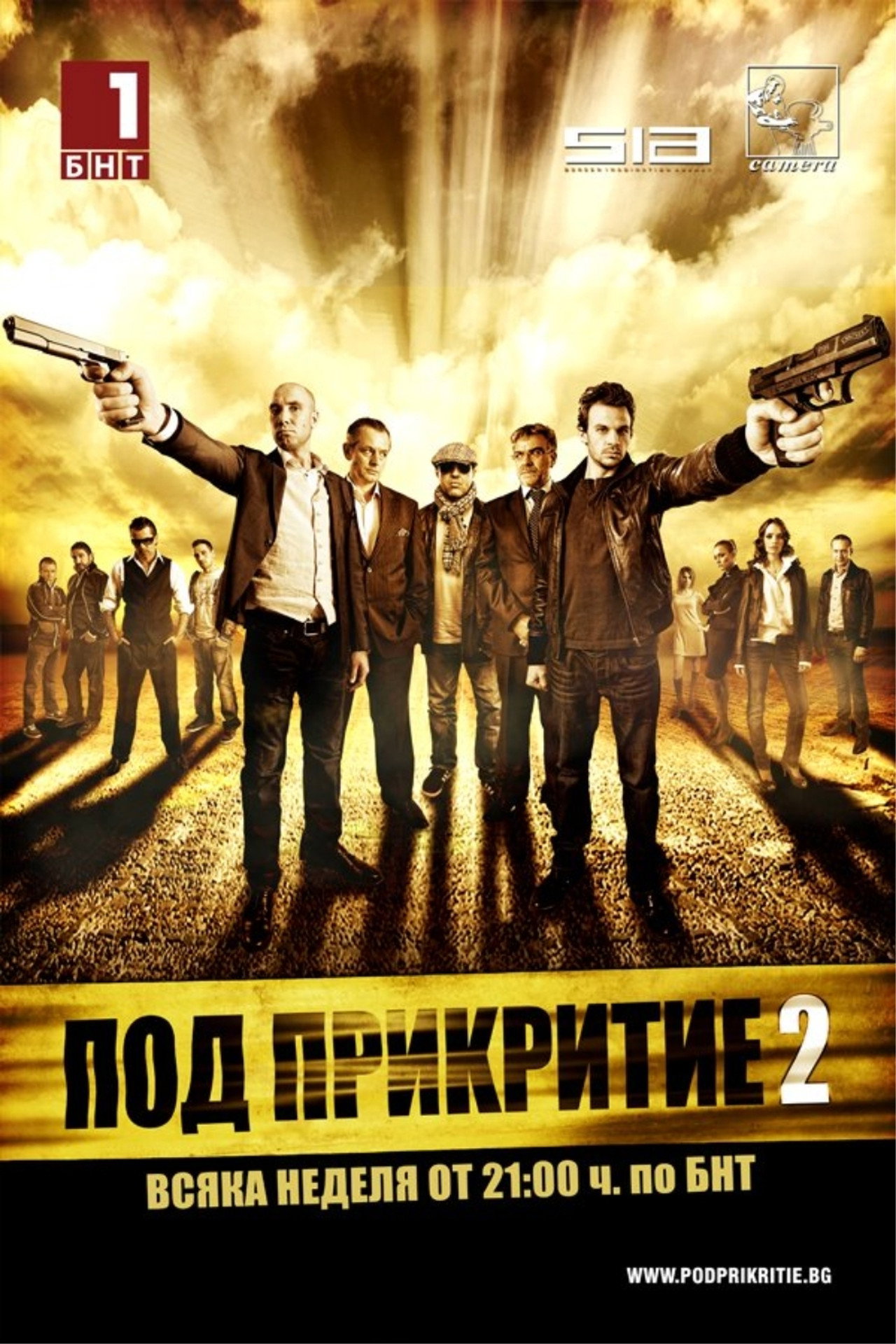 Infiltrado - Temporada 2