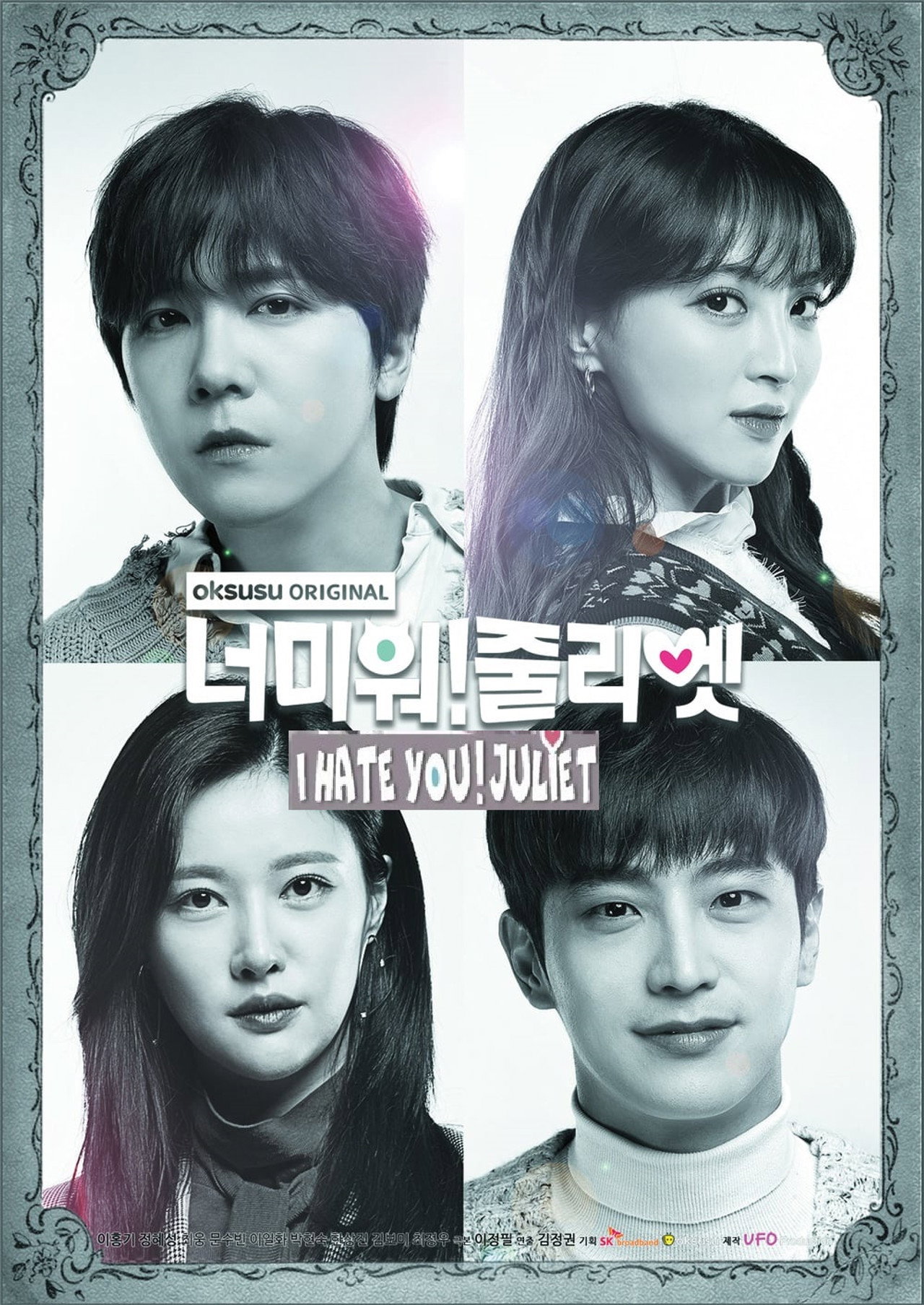 I Hate You Juliet (2019) poster