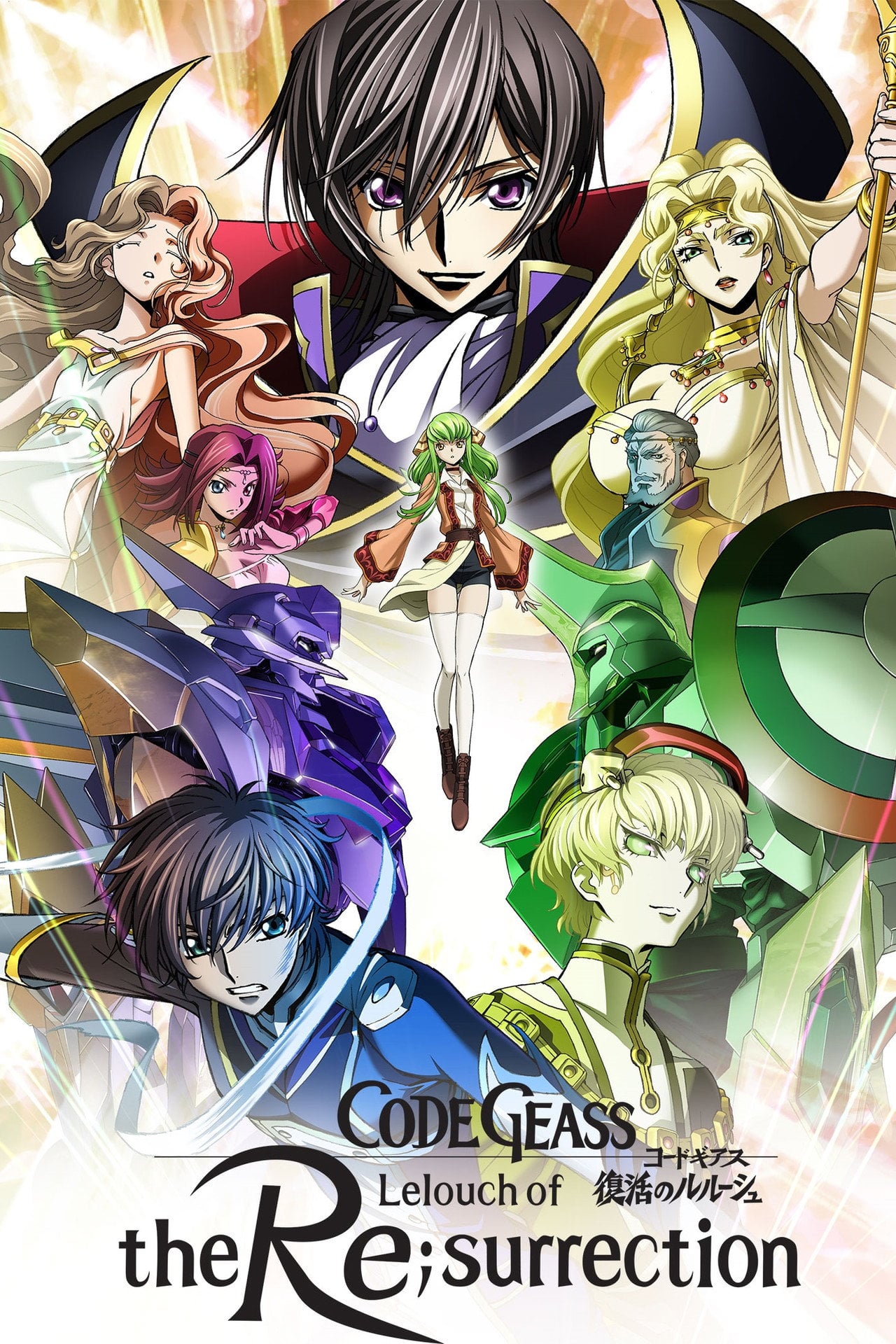 Code Geass 復活的魯路修 (2019) - 电影