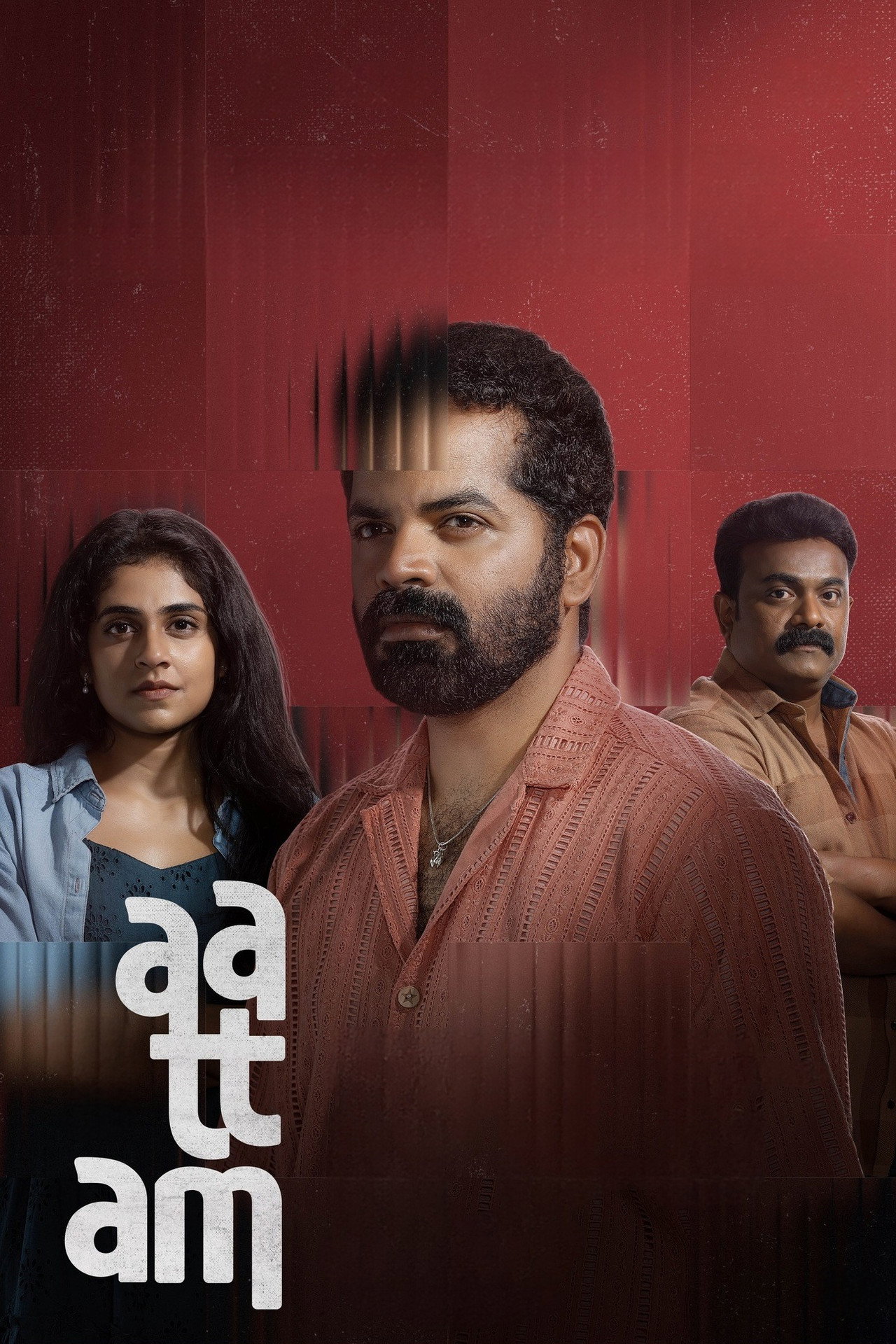 Aattam (2024) poster
