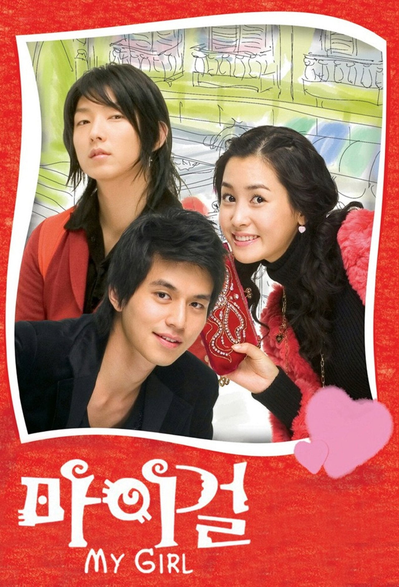 My Girl (2005)