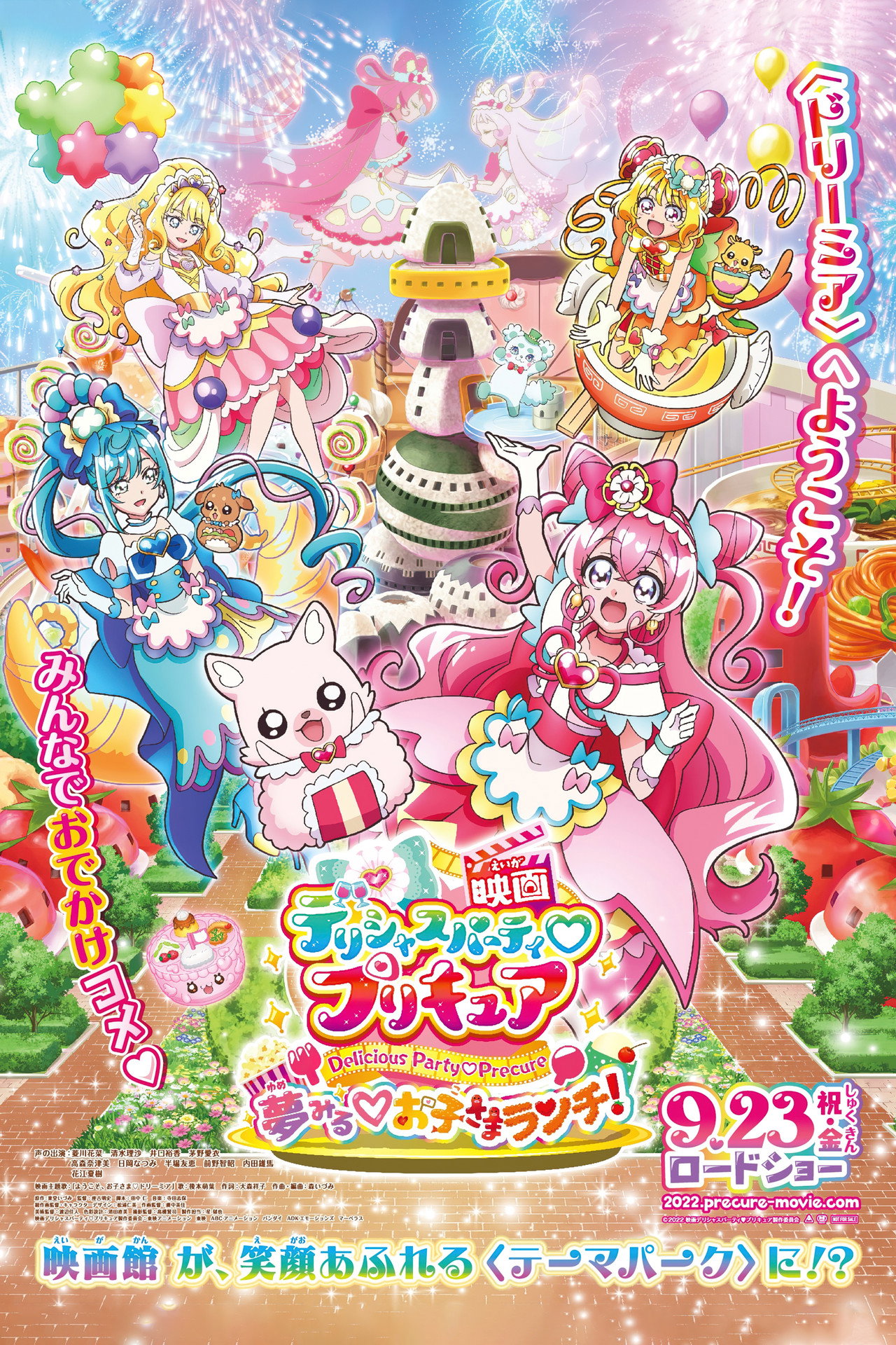 Delicious Party Precure Movie: Dreaming Children's Lunch! (2022)