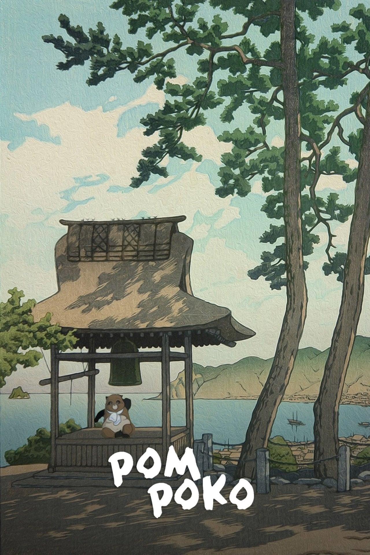 百变狸猫 (1994)