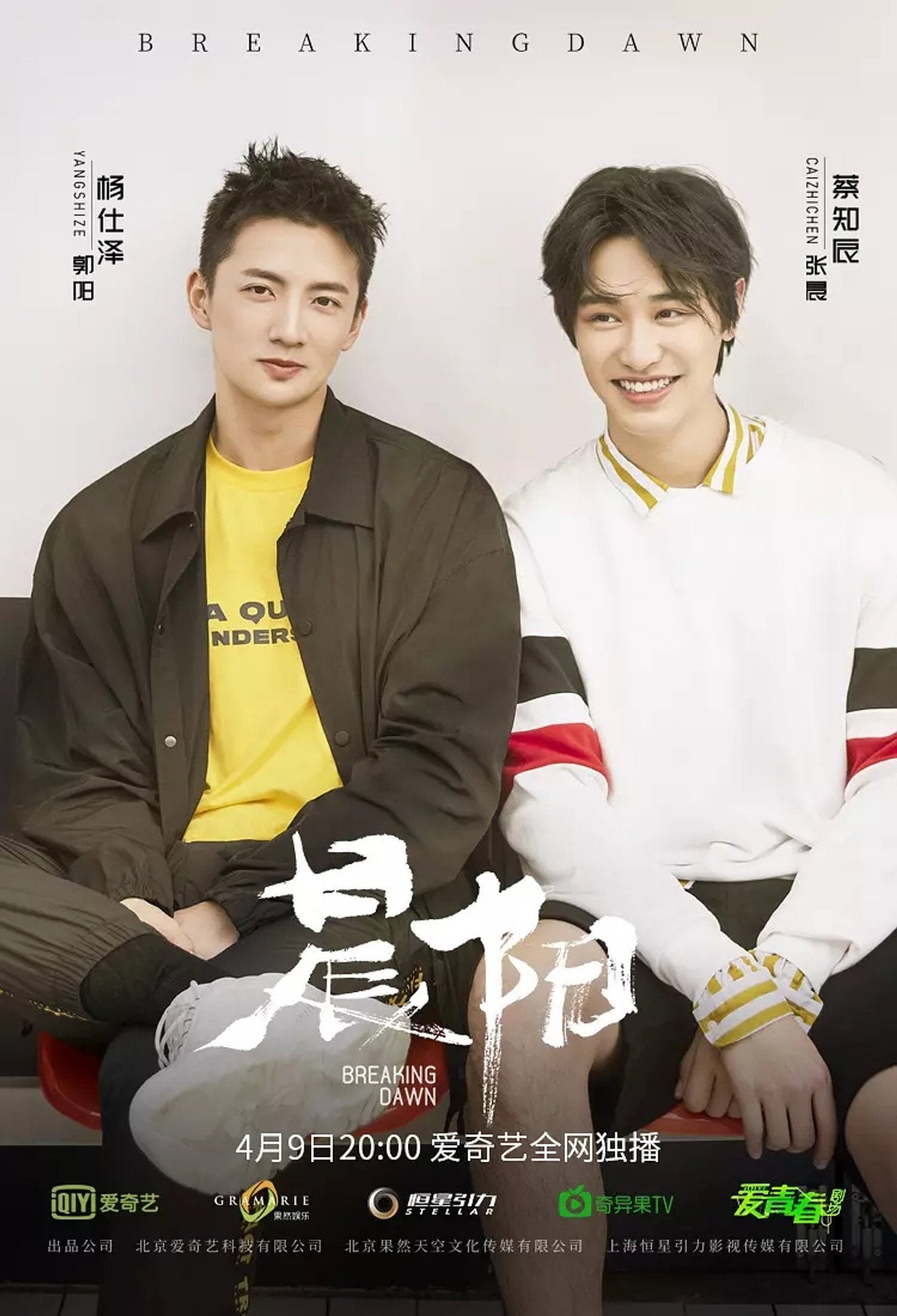 Breaking Dawn (2019) - TV