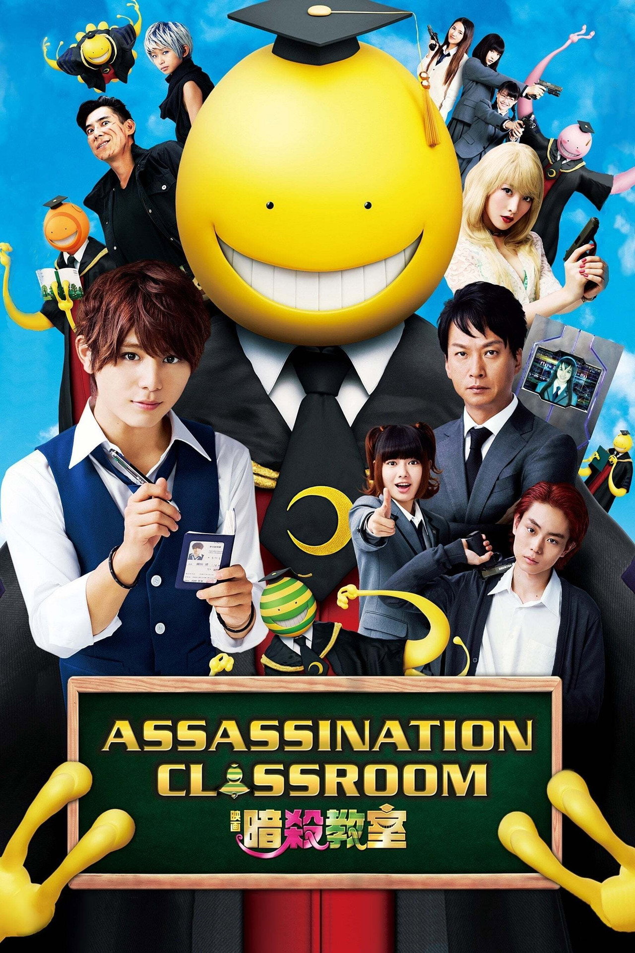 Assassination Classroom (2015) - Movie
