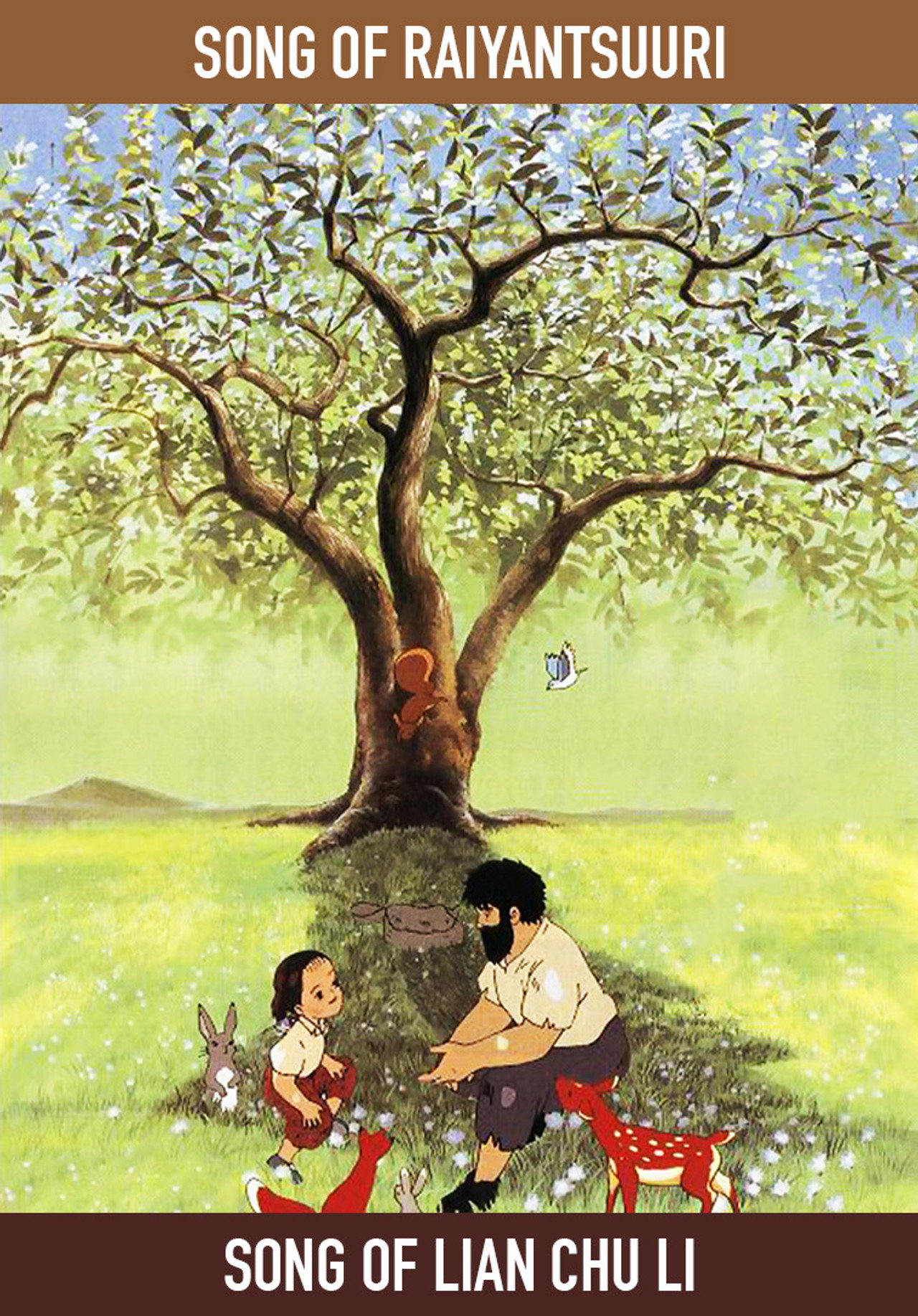 Song of Raiyantsuuri (1994) - Película