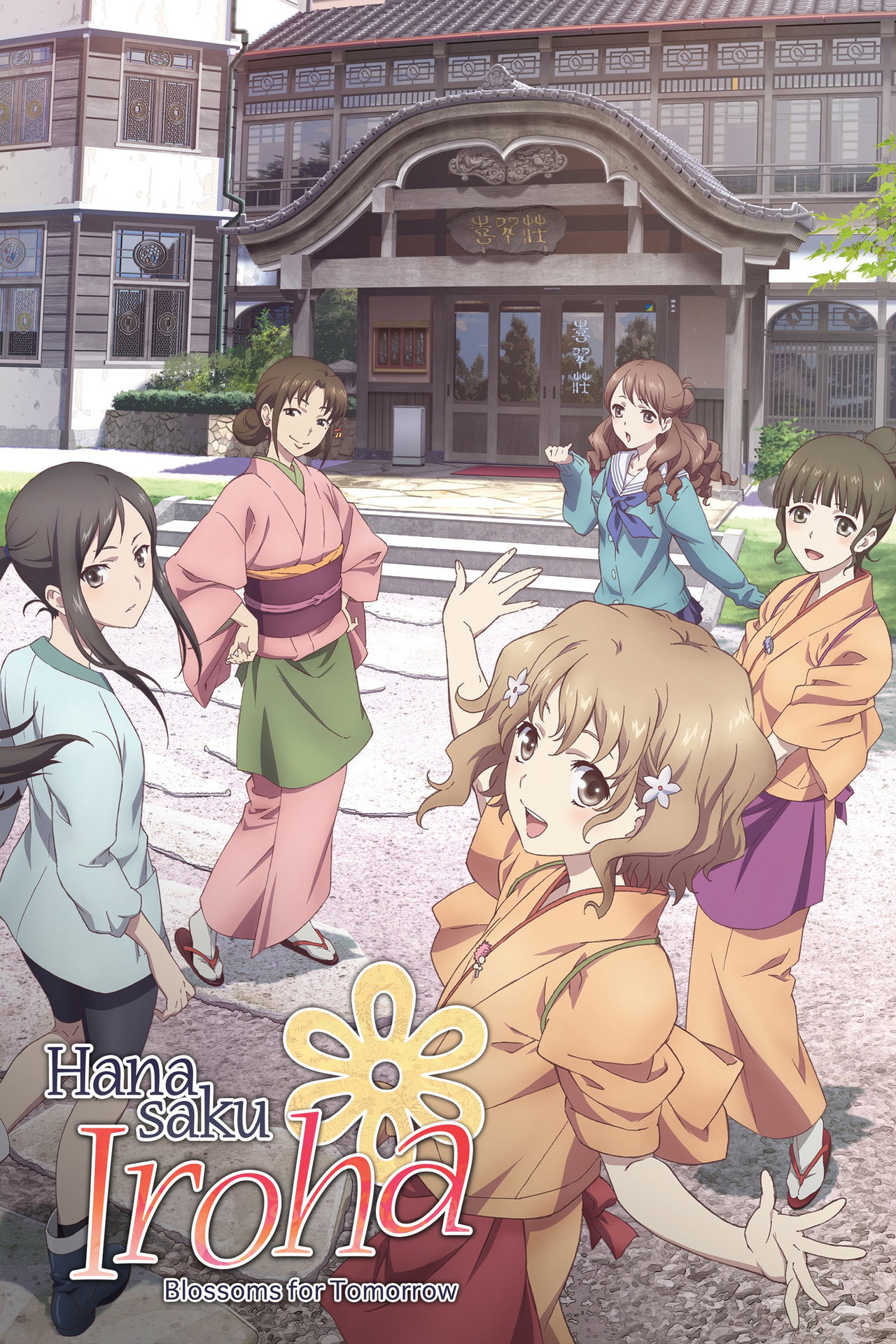 Hanasaku Iroha (2011)