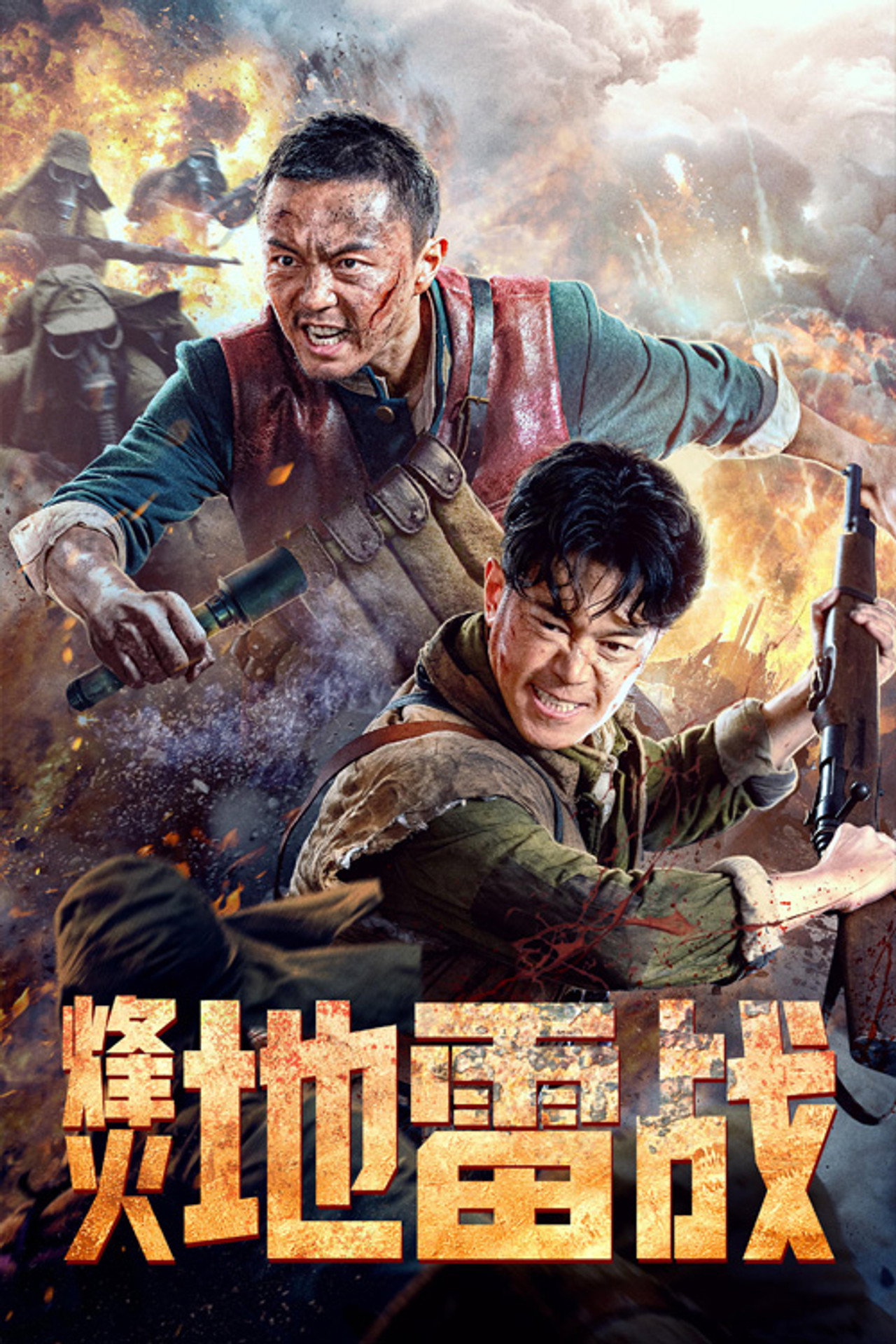 Beacon Mine War (2022) - 映画