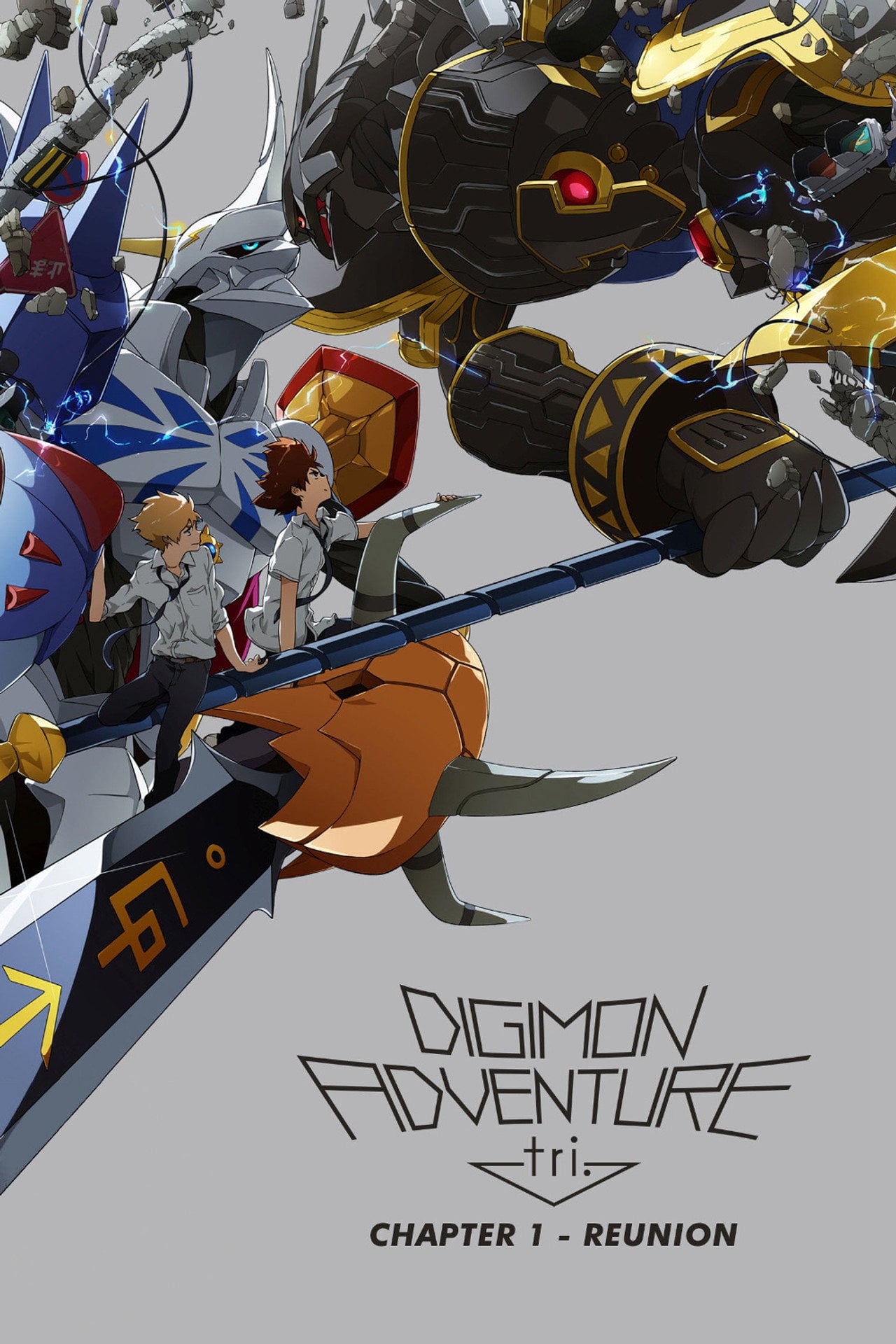 Digimon Adventure tri. Part 1: Reunion (2015)