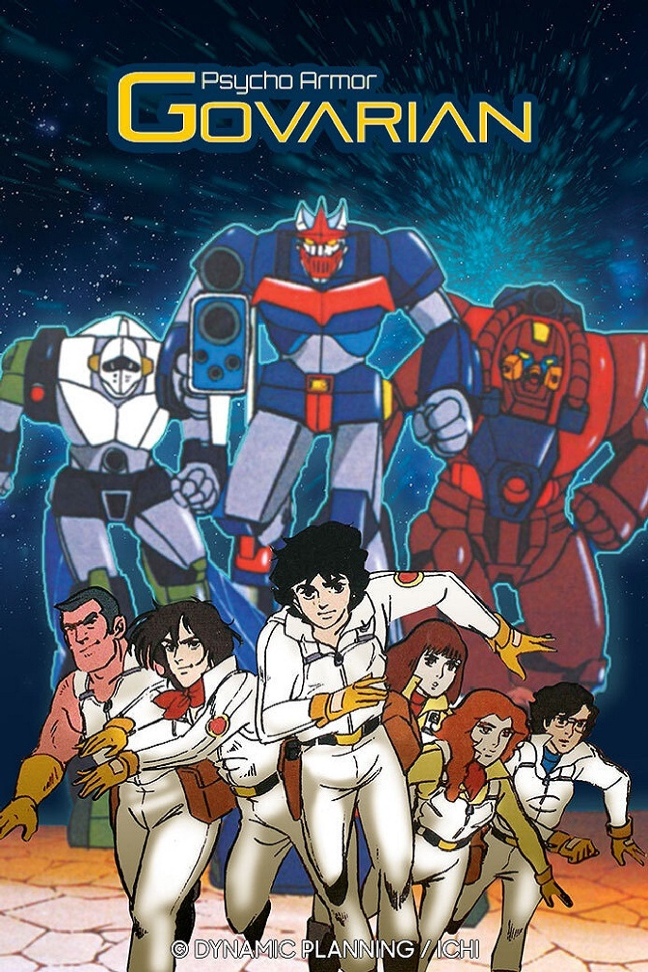 Psycho Armor Govarian (1983) - TV