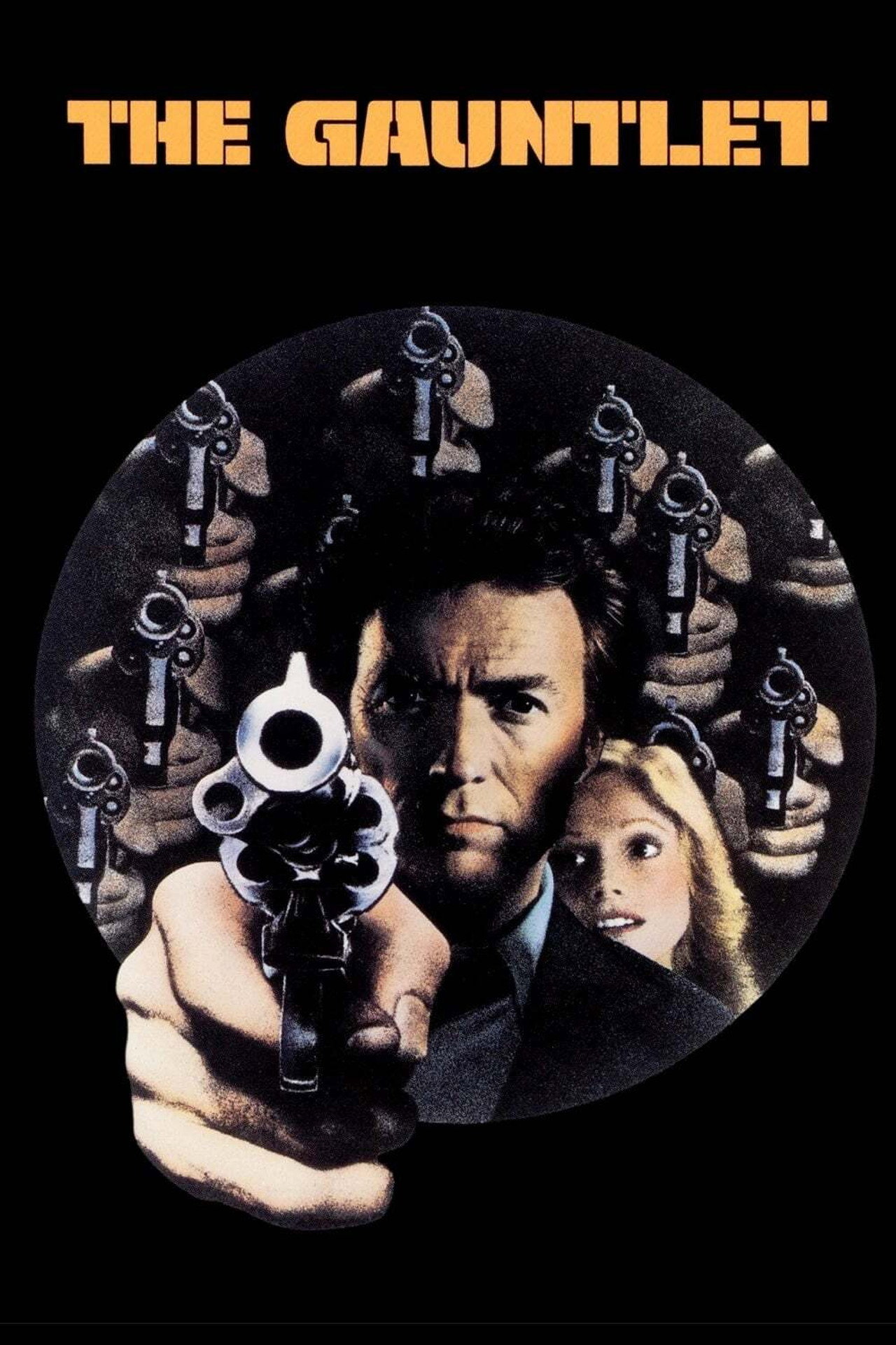 ガントレット (1977) - 映画