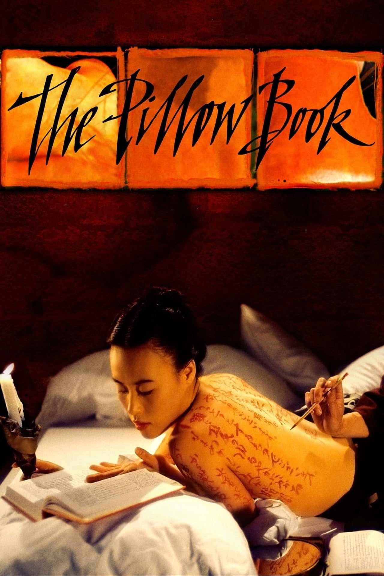 枕邊書 (1995)