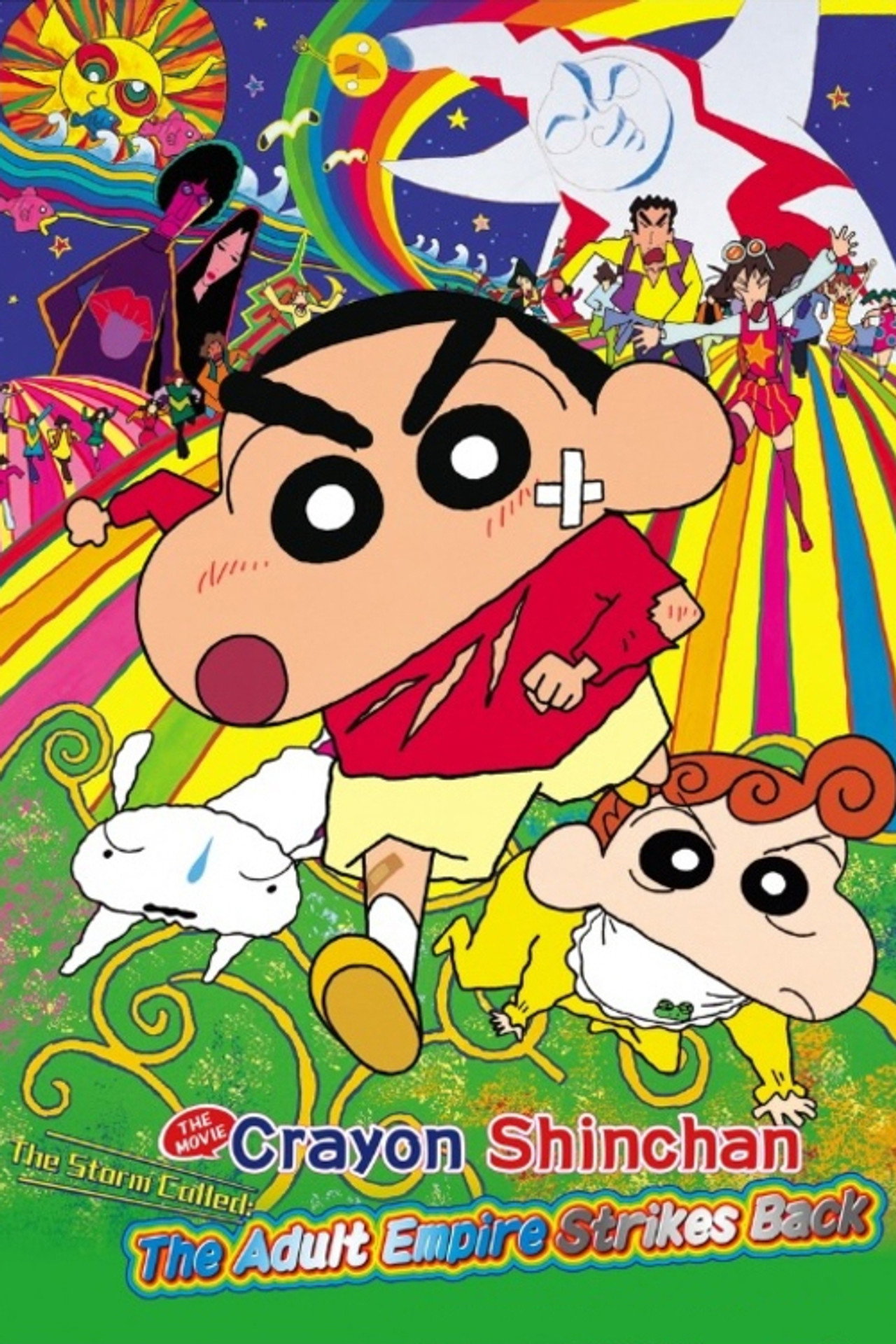 蠟筆小新:暴風大人帝國反擊戰 (2001)