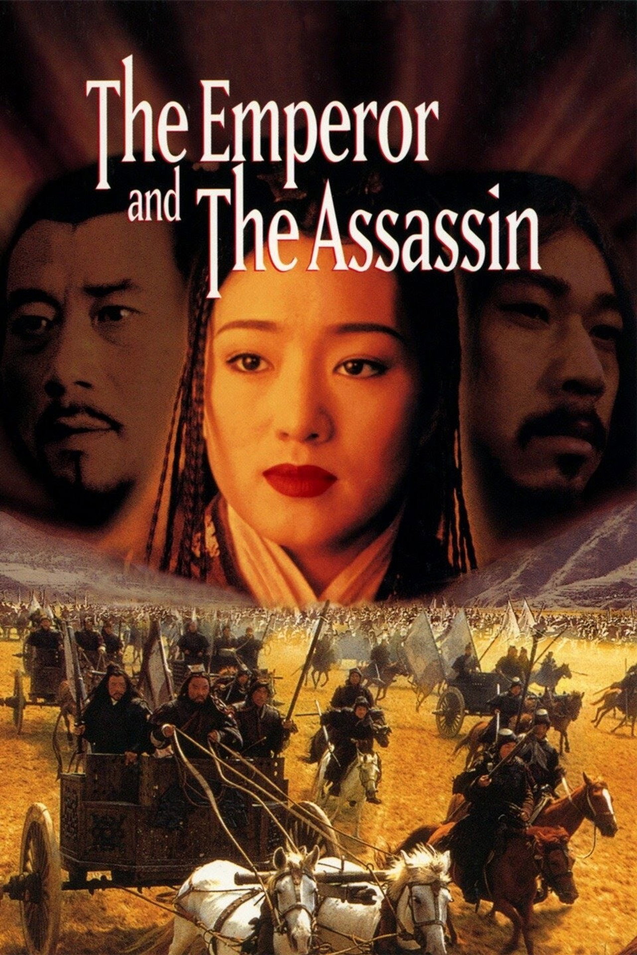 荊軻刺秦王 (1998) poster