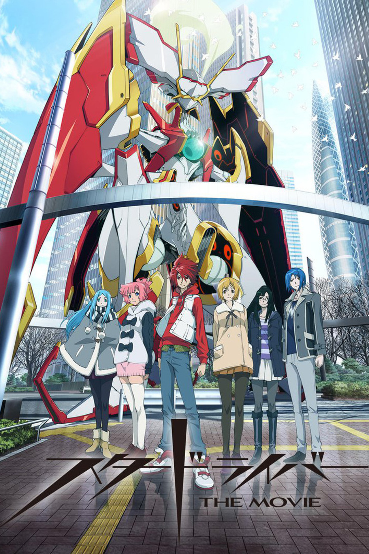 STAR DRIVER: The Movie (2013) - Film