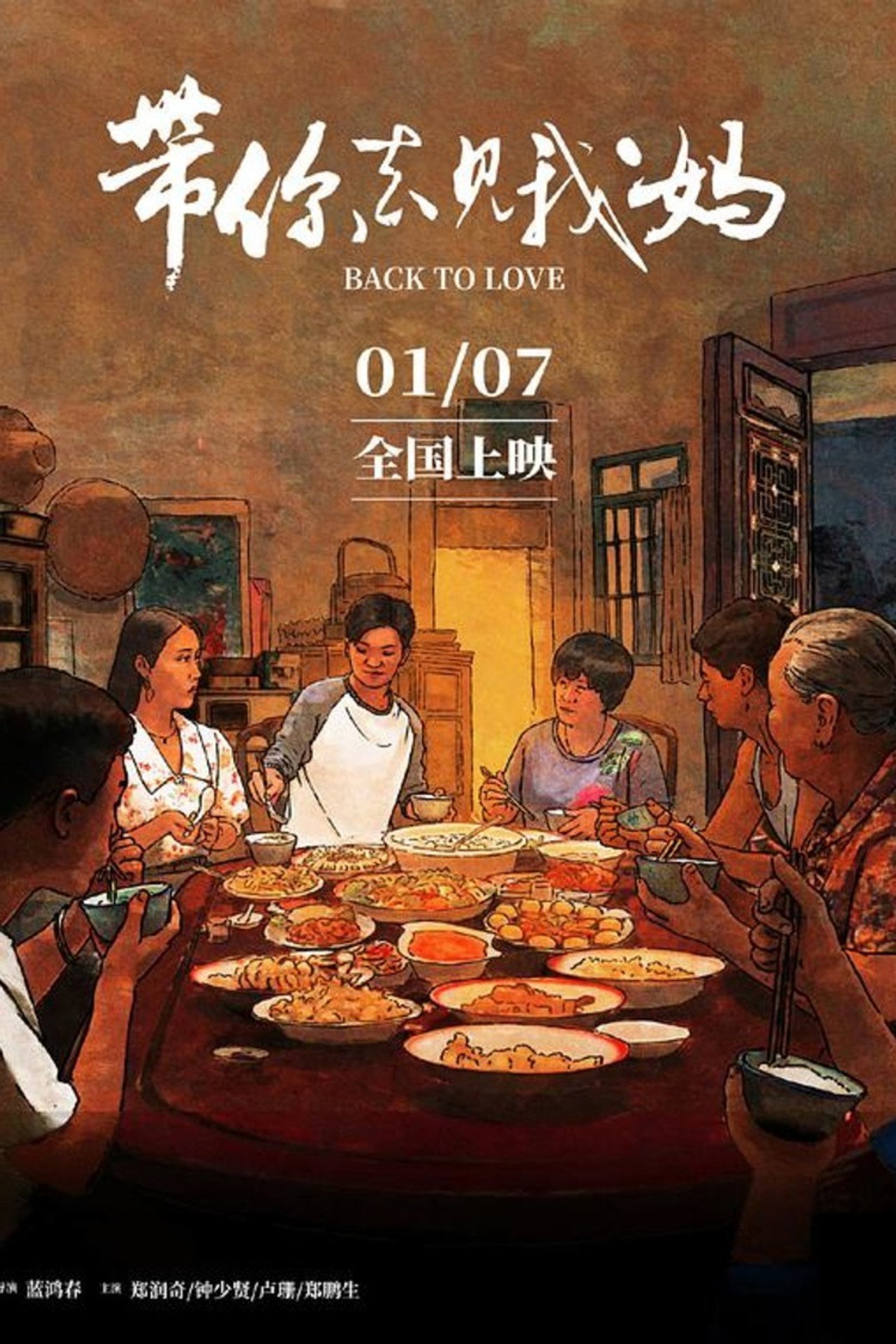 Back To Love (2022) - 映画