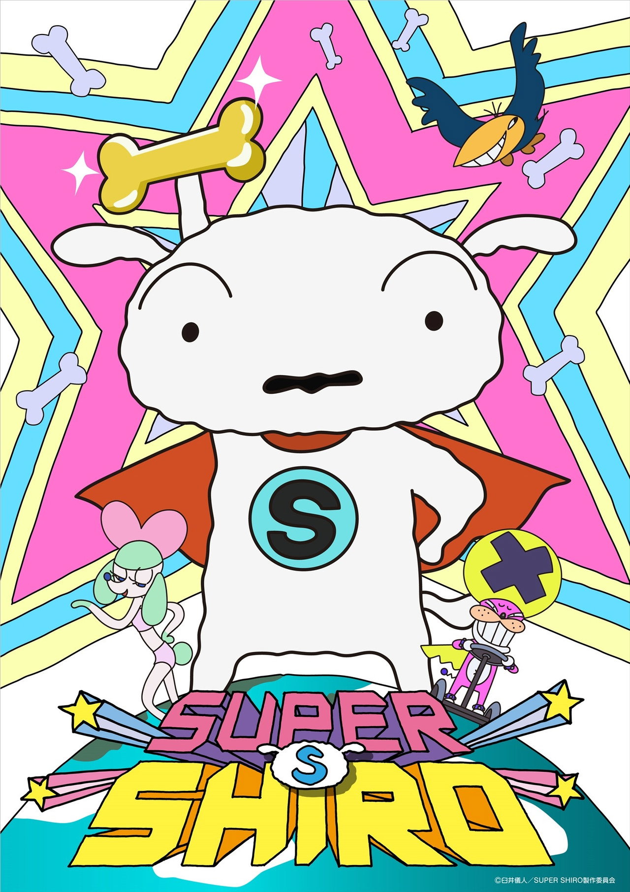 Super Shiro (2020) - Сериал