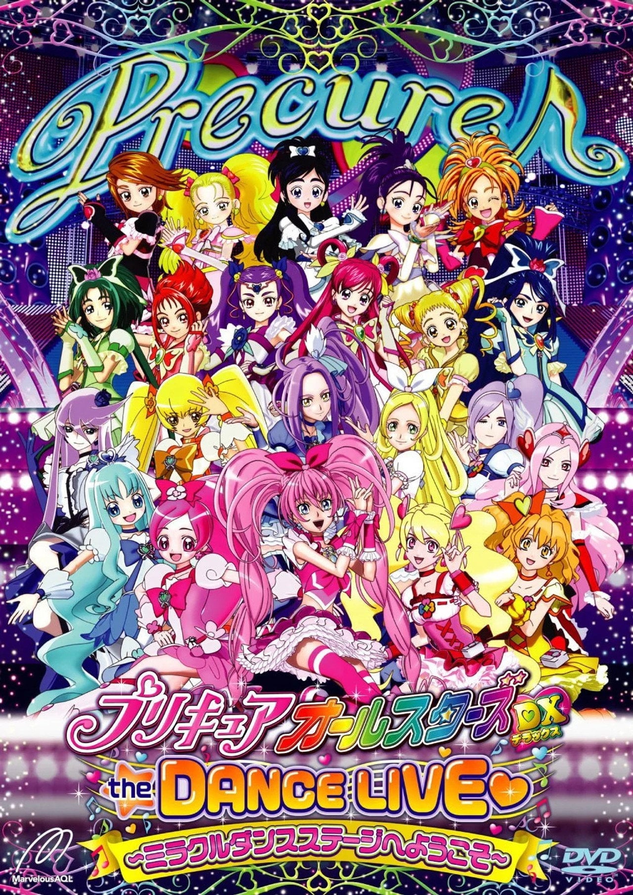 Precure All Stars DX the DANCE LIVE (2011)