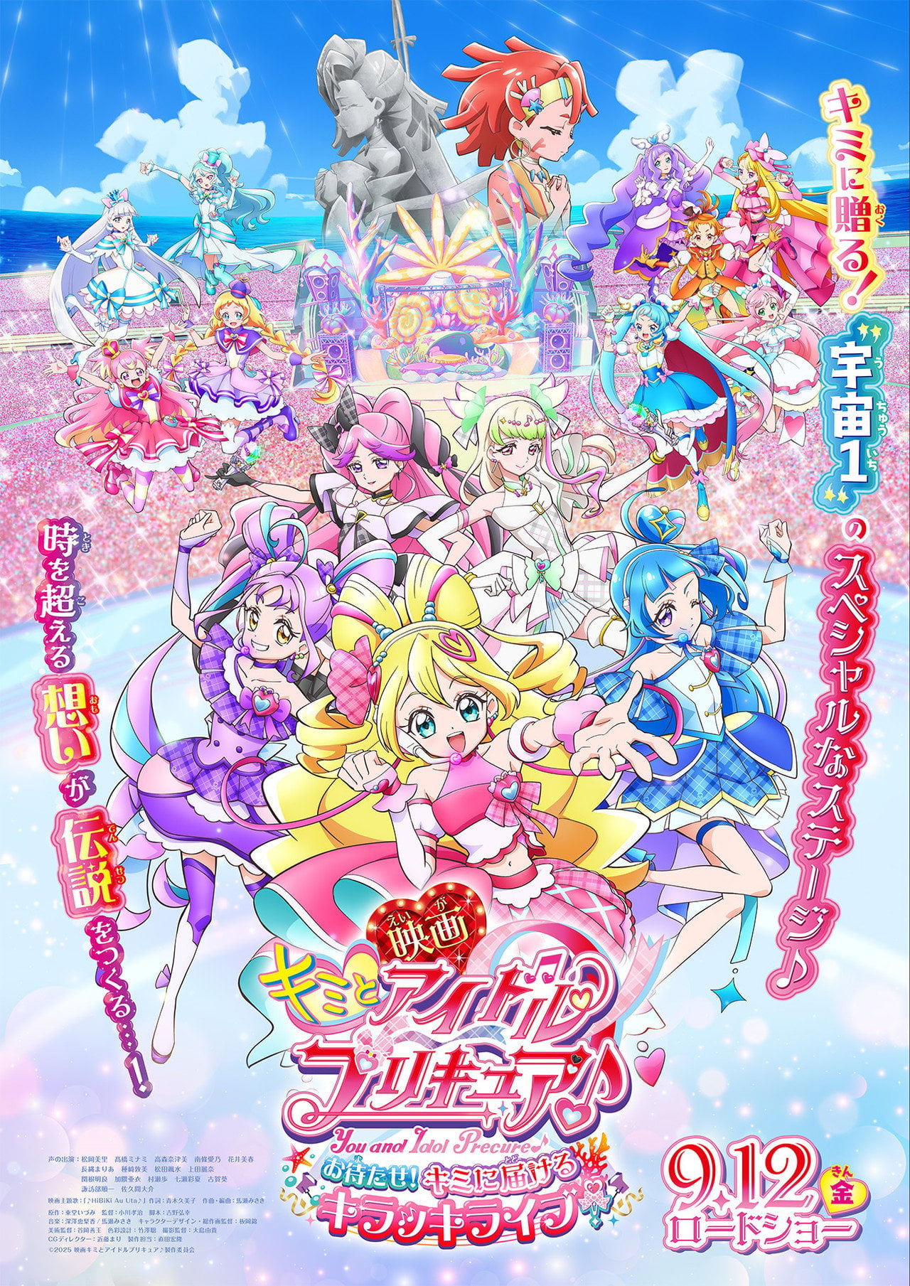You and Idol Precure♪ the Movie For You! Our Kirakilala Concert! (2025)