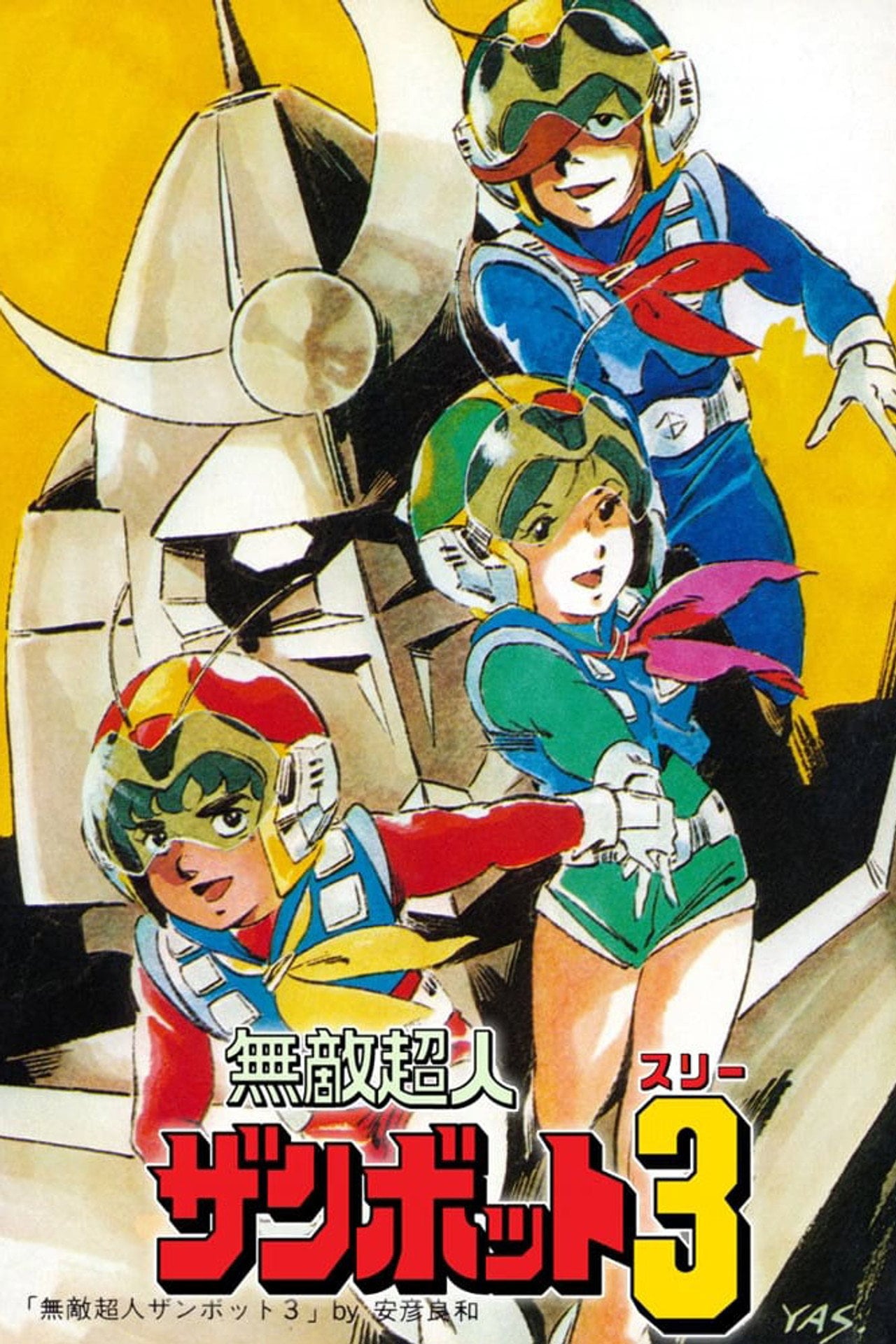 Invincible Super Man Zambot 3 (1977) poster