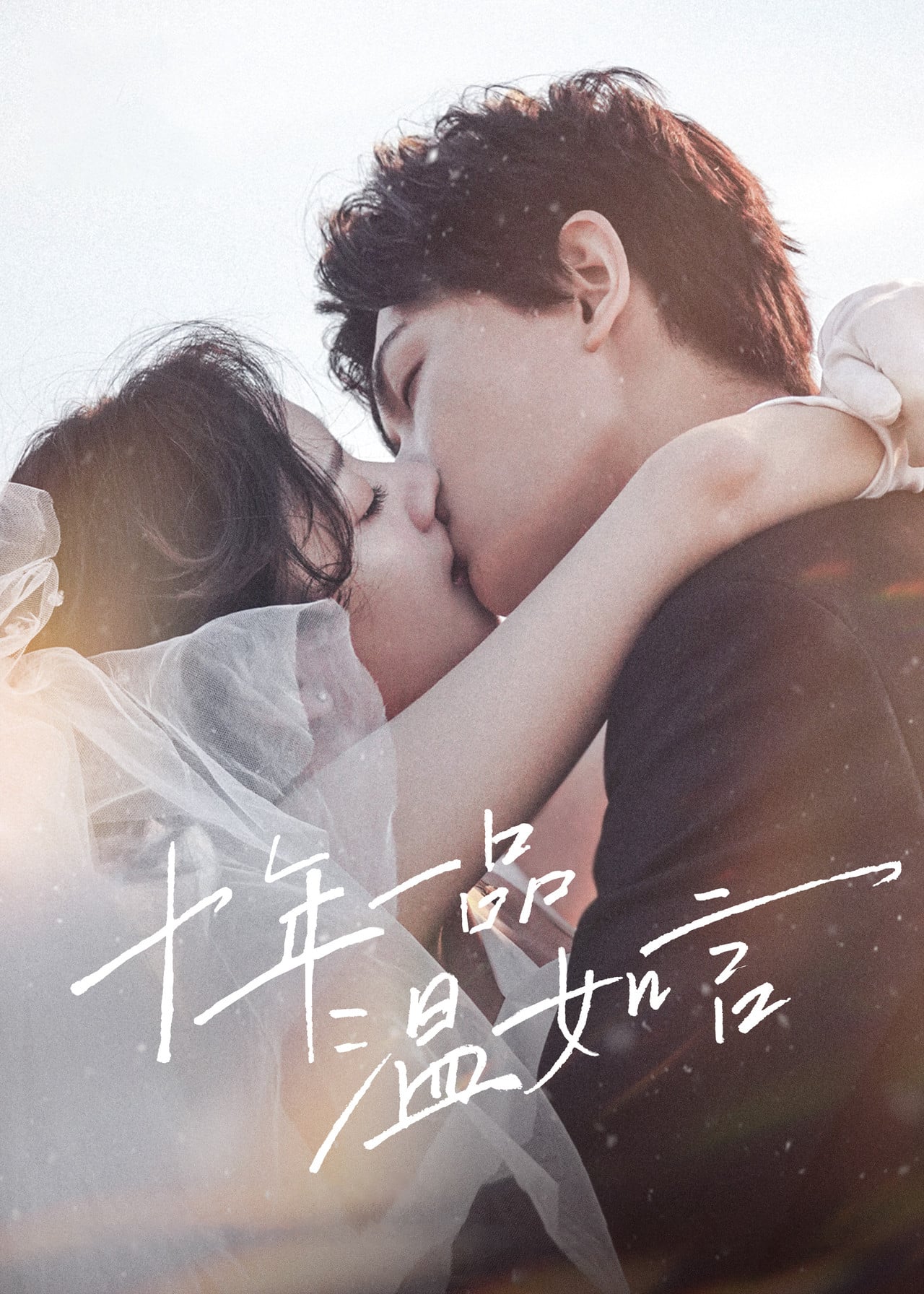 Ten Years of Loving You (2022) - Film