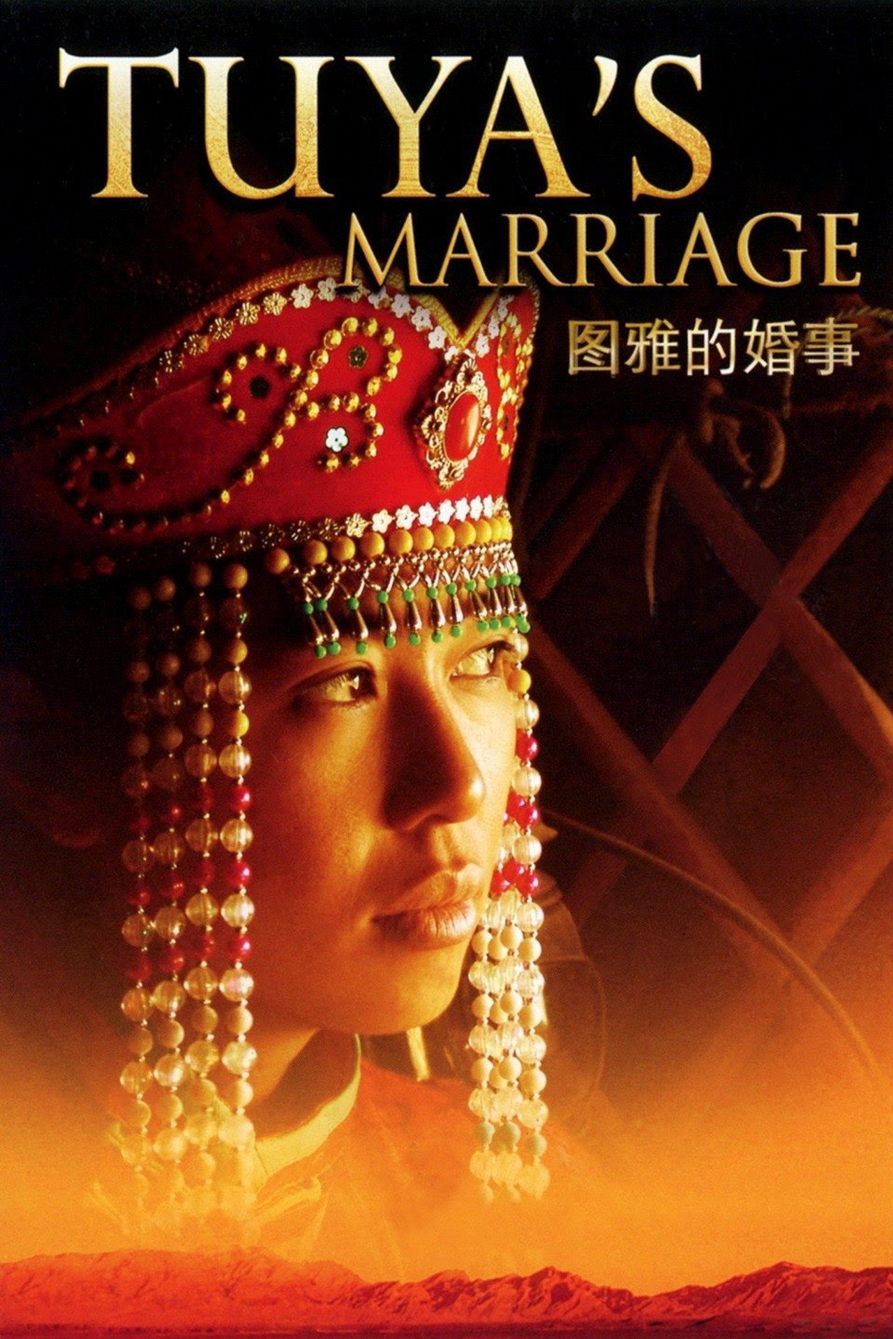 O Casamento de Tuya (2006) poster