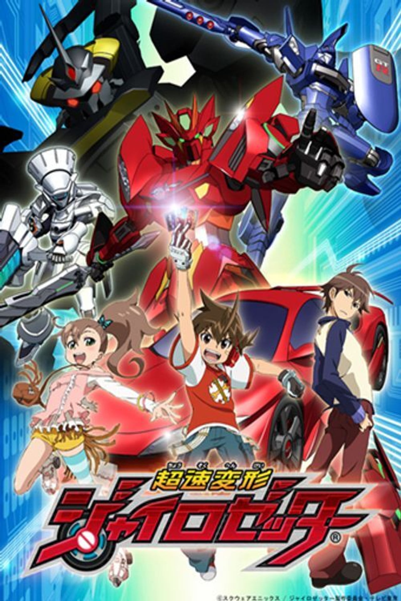 Hyper Speed Transforming Gyrozetter S01E23