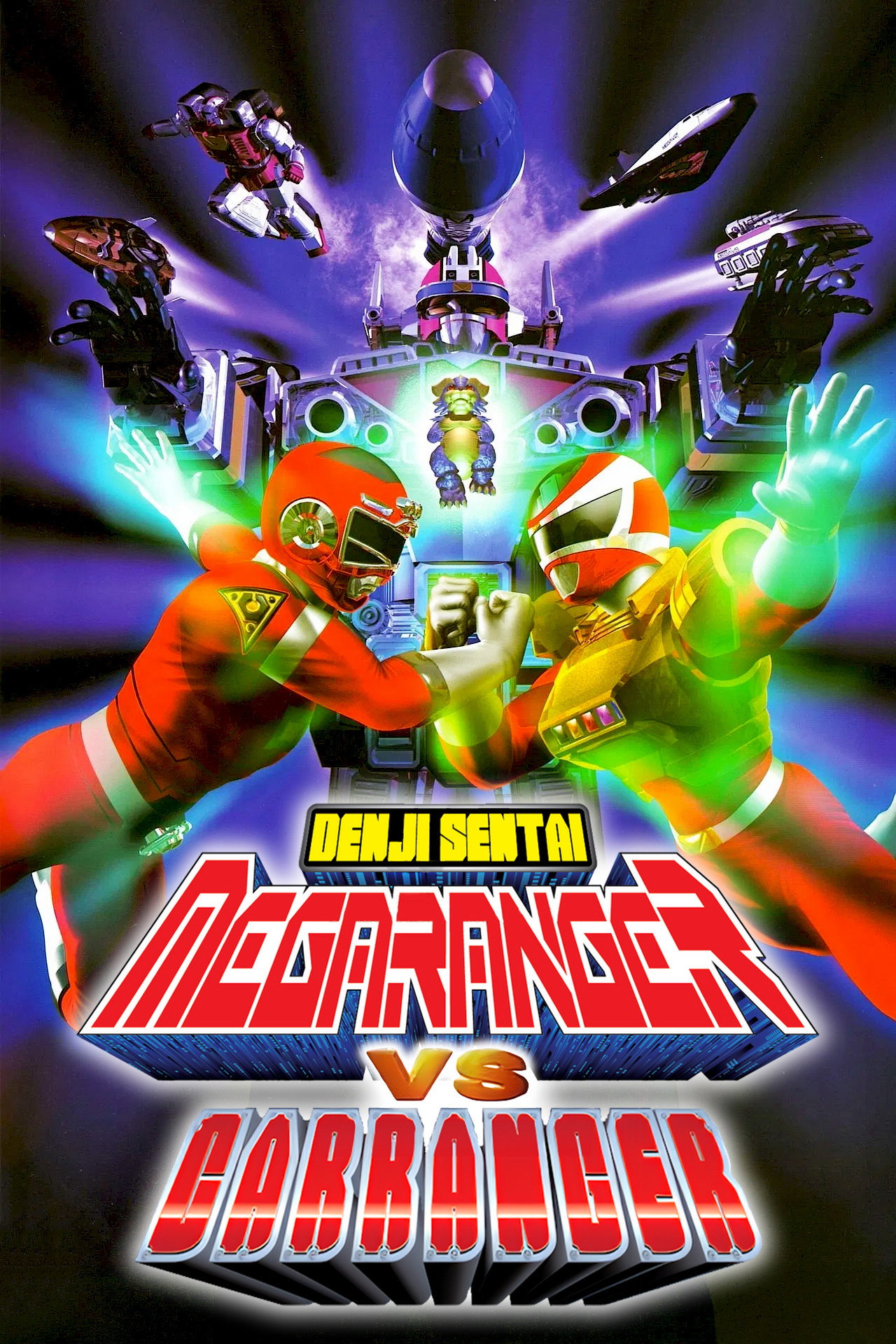 Denji Sentai Megaranger vs Carranger (1998)