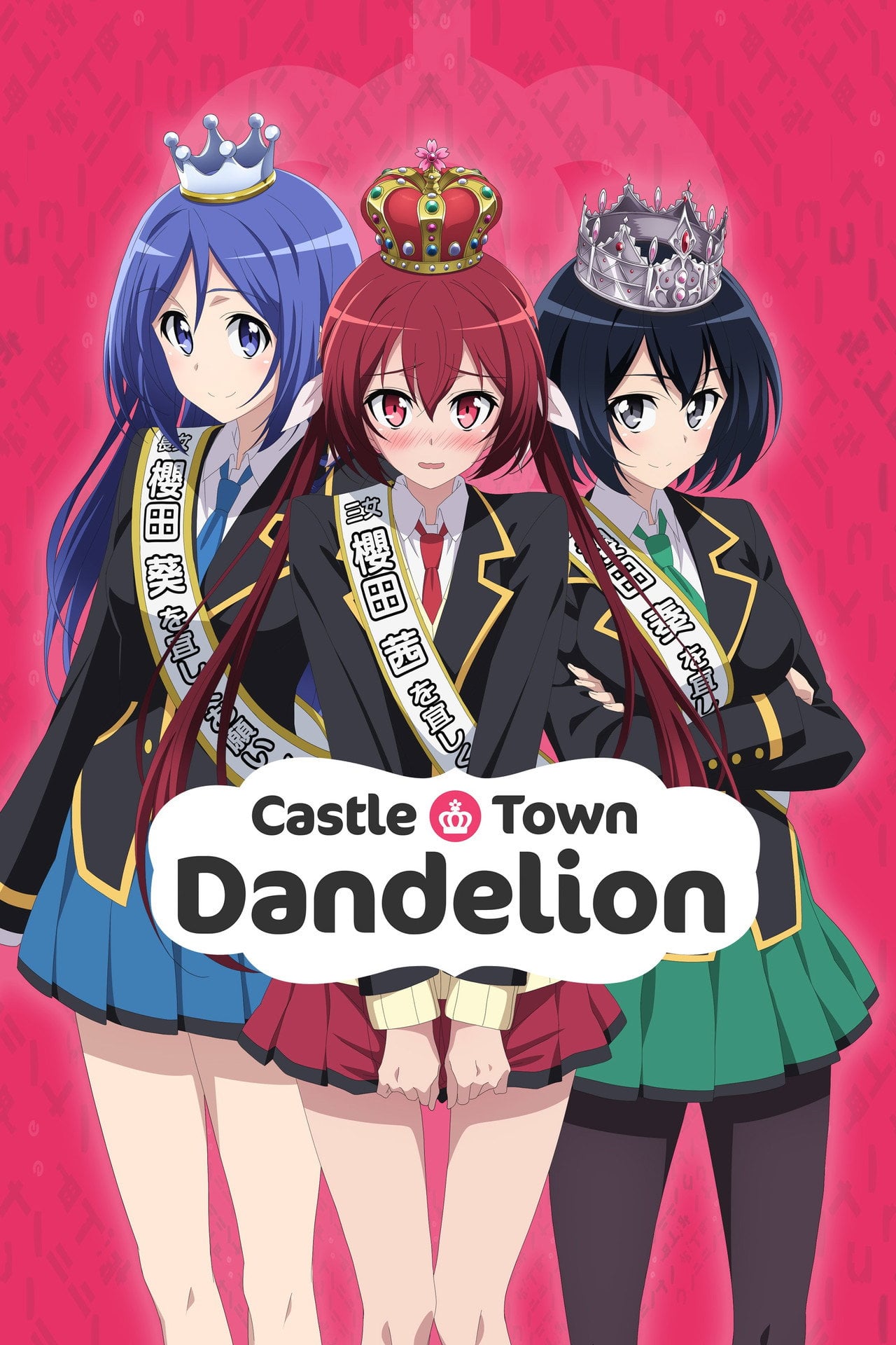 Joukamachi No Dandelion (2015) poster
