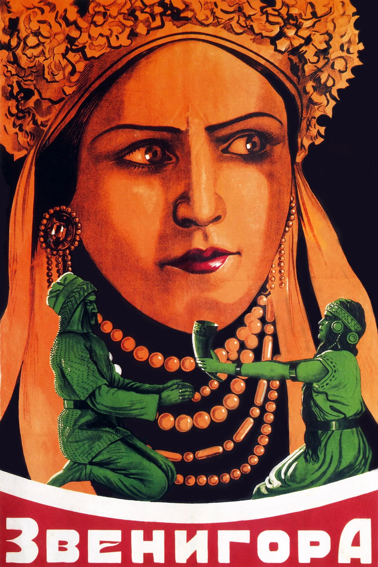 Zvenygora (1928)
