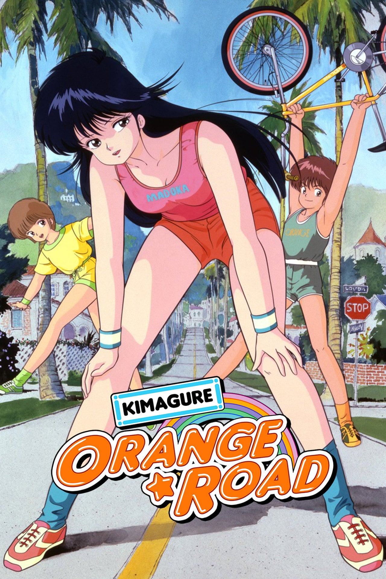 橙路 (1987)