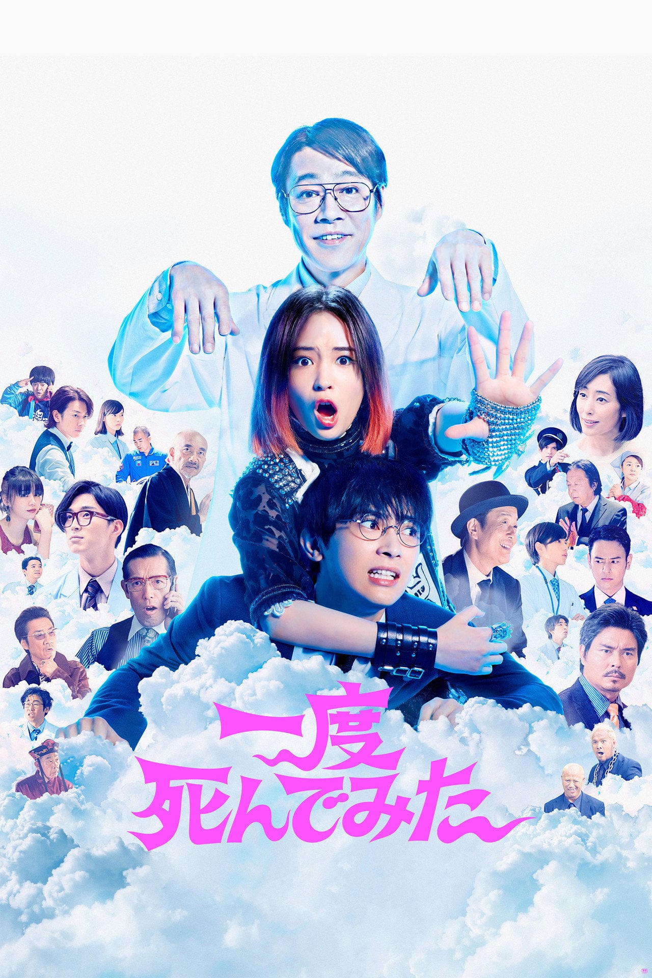 Not Quite Dead Yet (2020) - Film