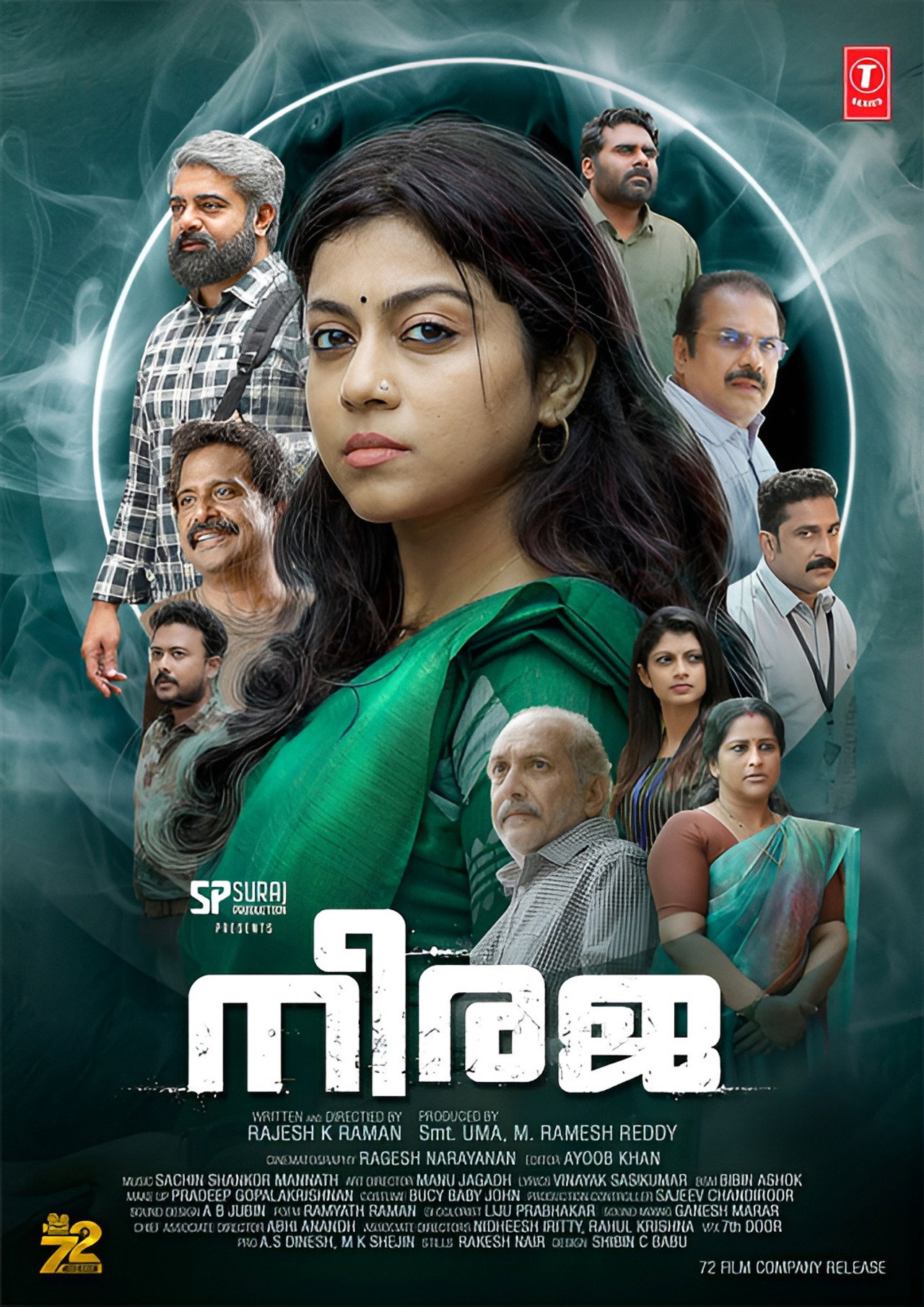 Neeraja (2023) poster