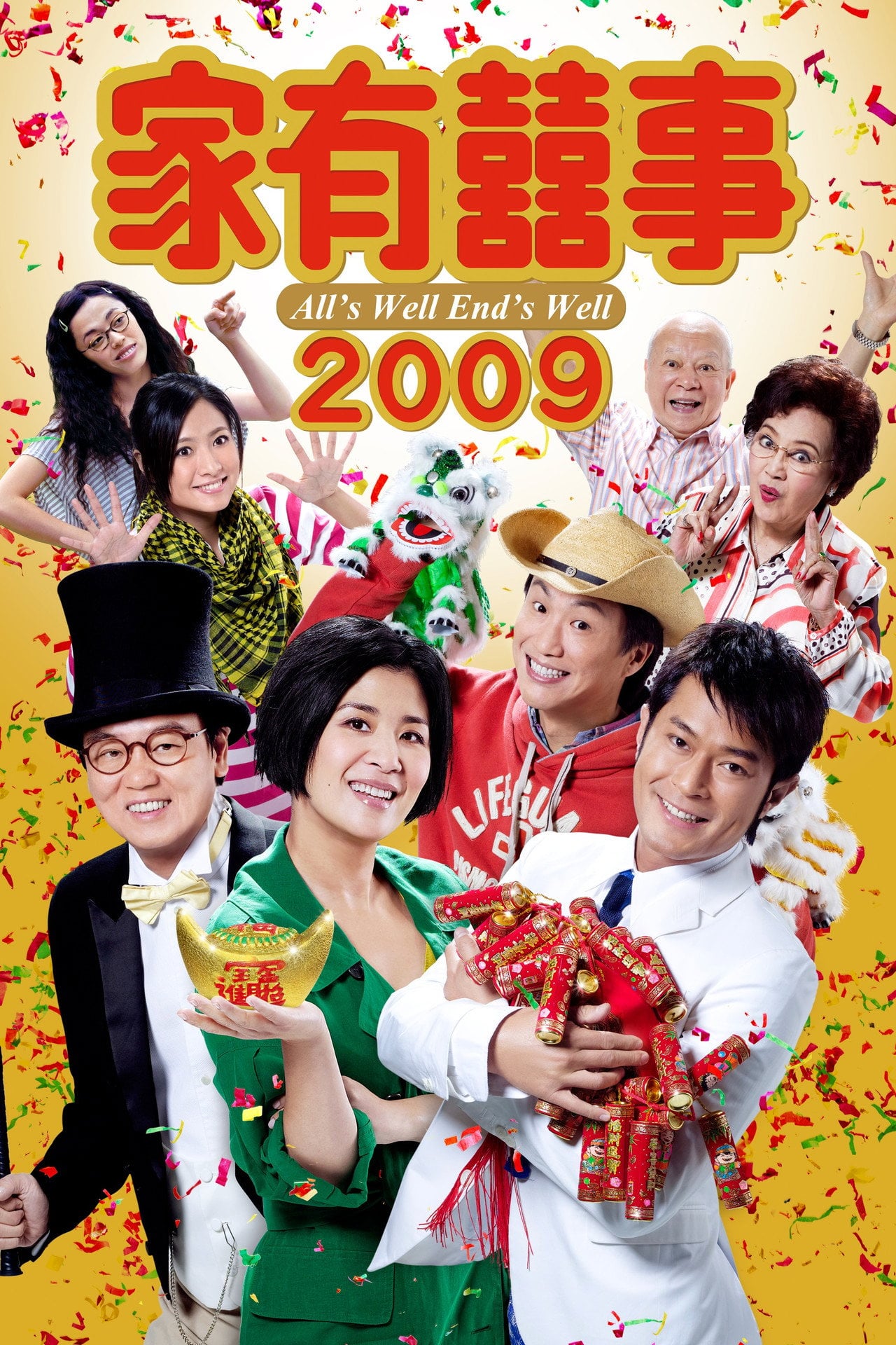 All's Well, Ends Well 2009 (2009)