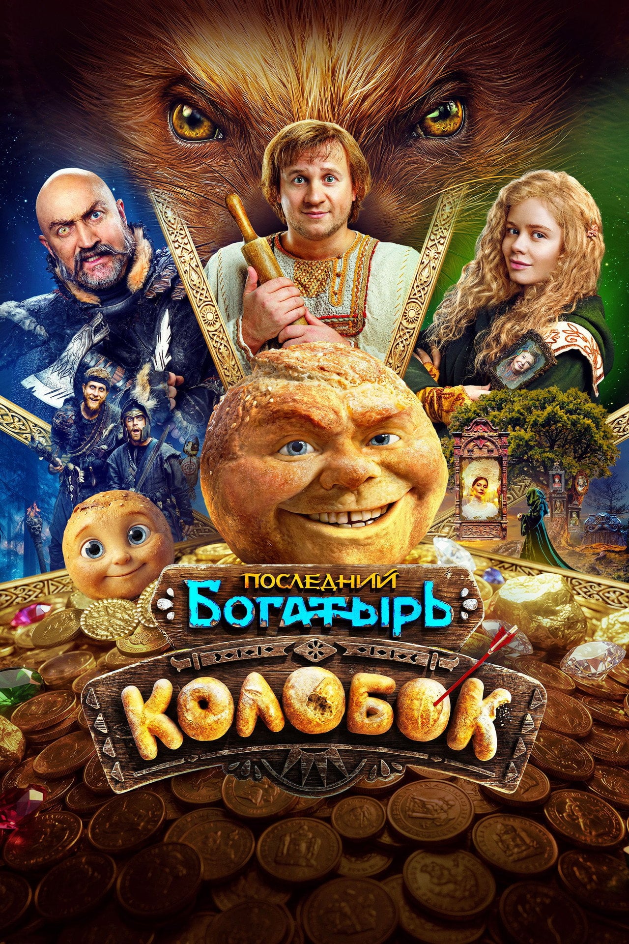 Kolobok (2026) - Movie