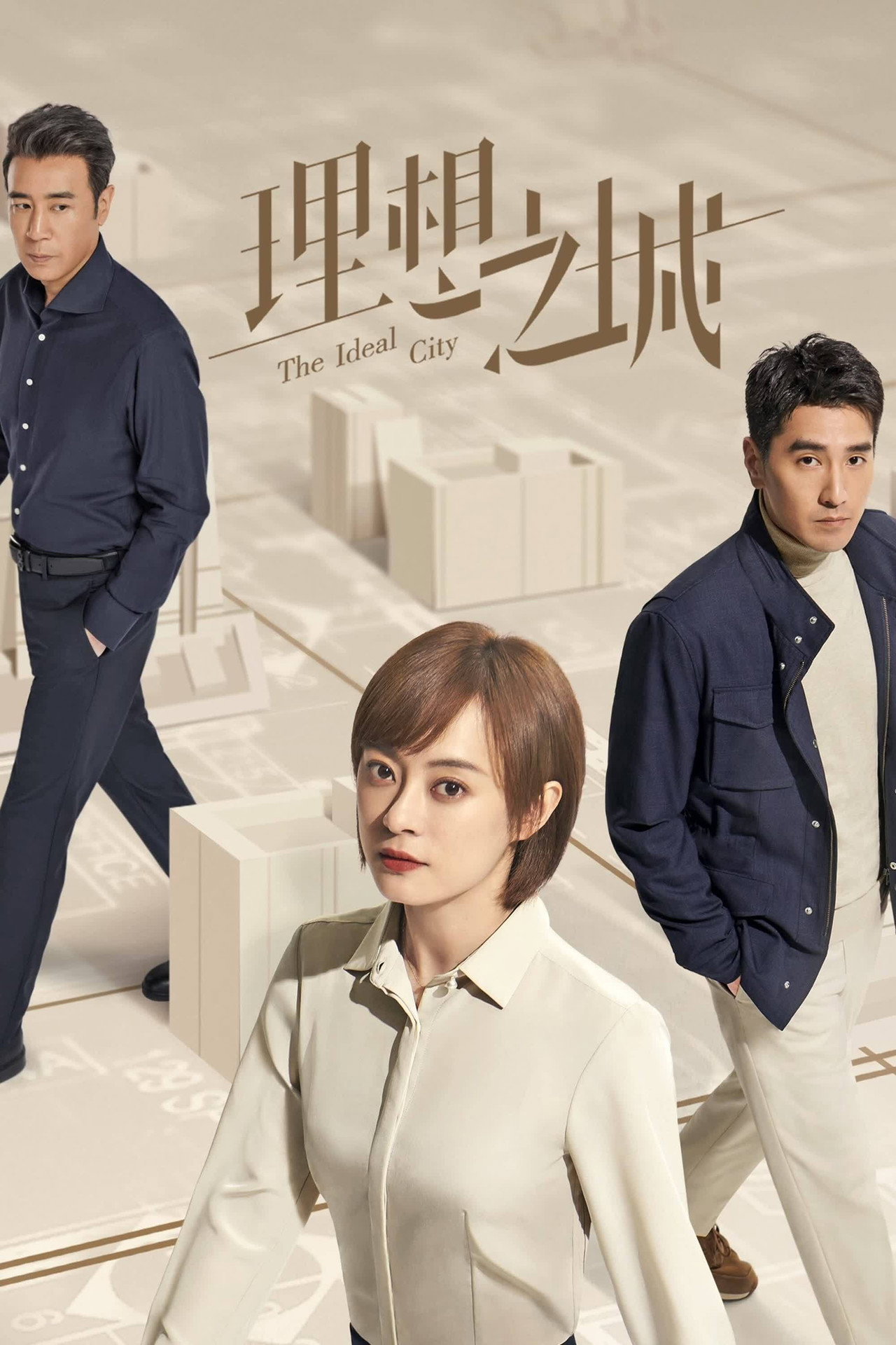 The Ideal City (2021) - TV