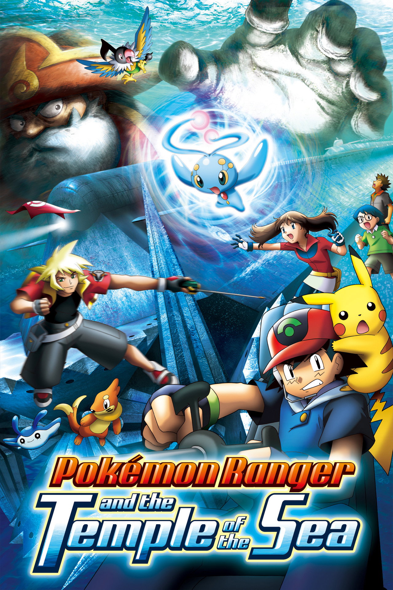 Pokémon Ranger e il Tempio del Mare (2006)