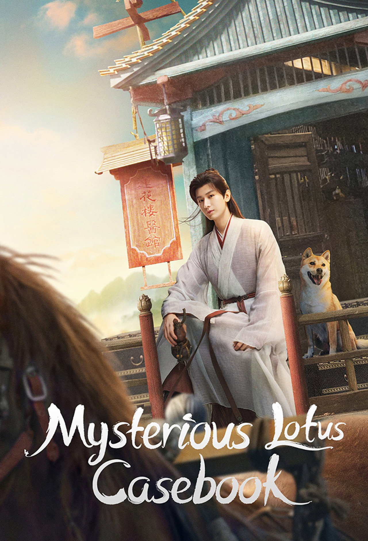 Mysterious Lotus Casebook (2023) poster