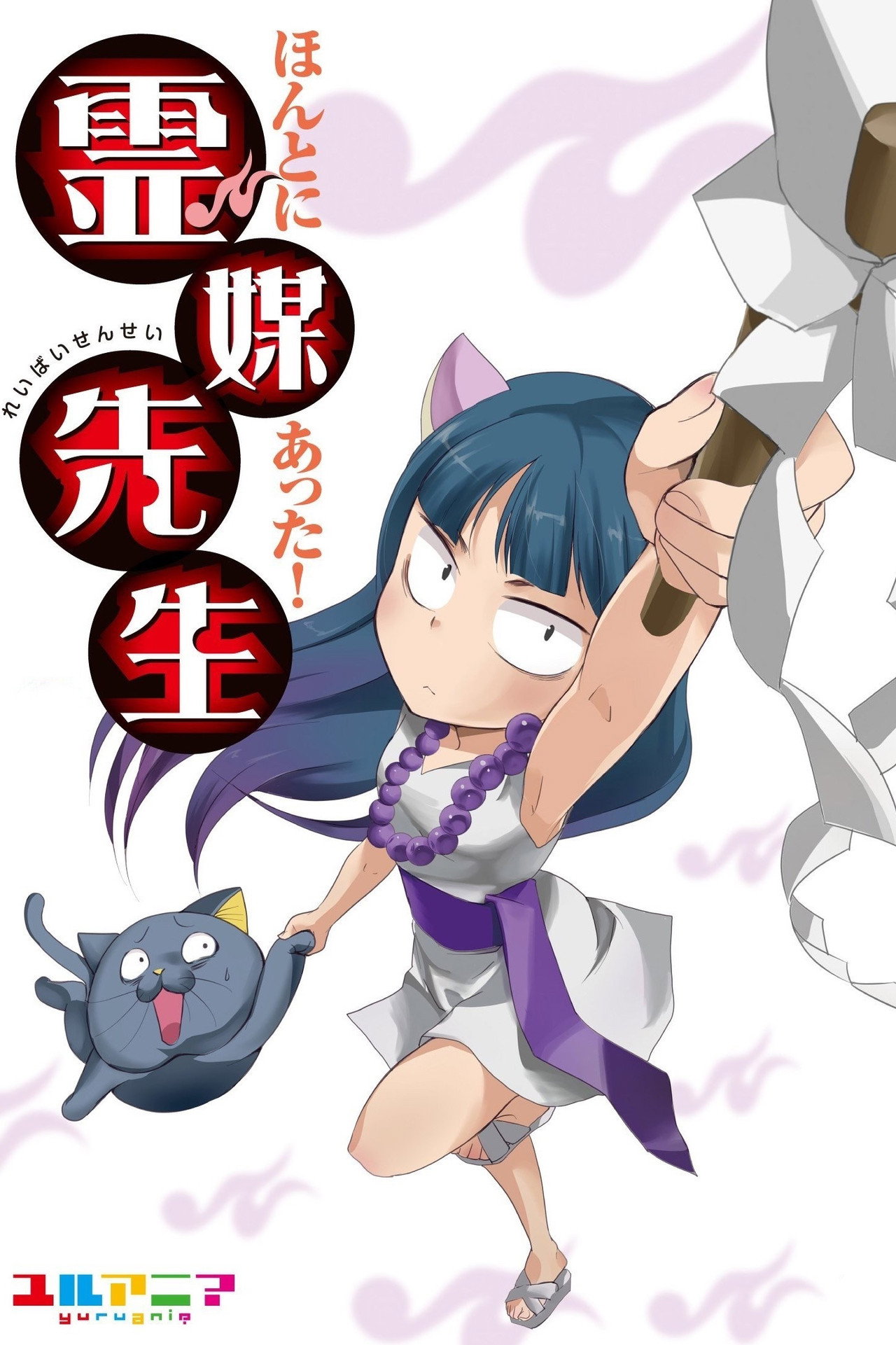 Really Existed! Spirit Medium Teacher (2011) - TV